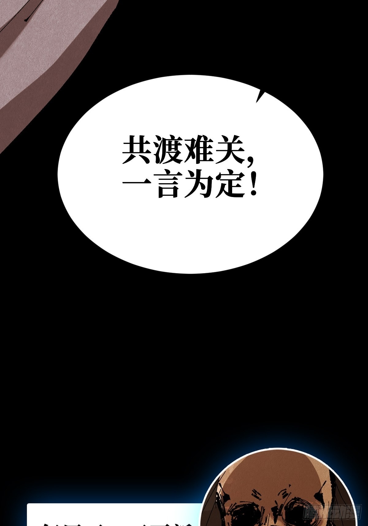 第三十一话  倒转鬼村-第36话