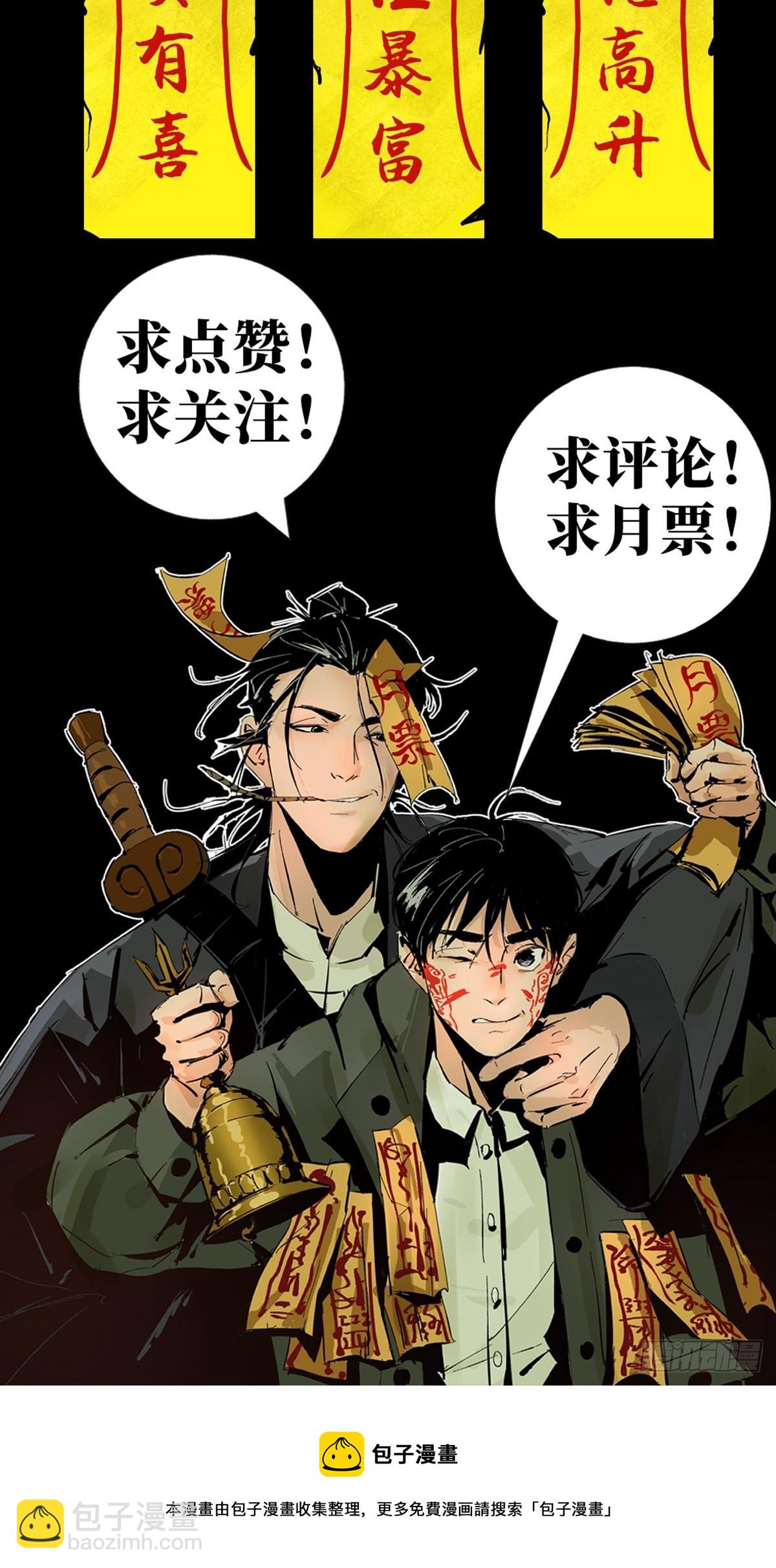 第三十一话  倒转鬼村-第36话