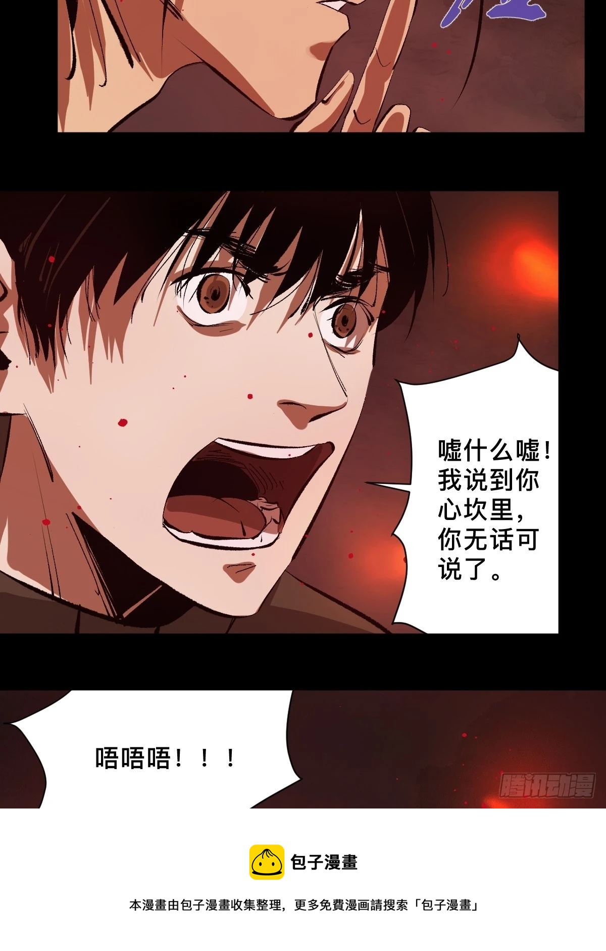 第三十一话  倒转鬼村-第36话
