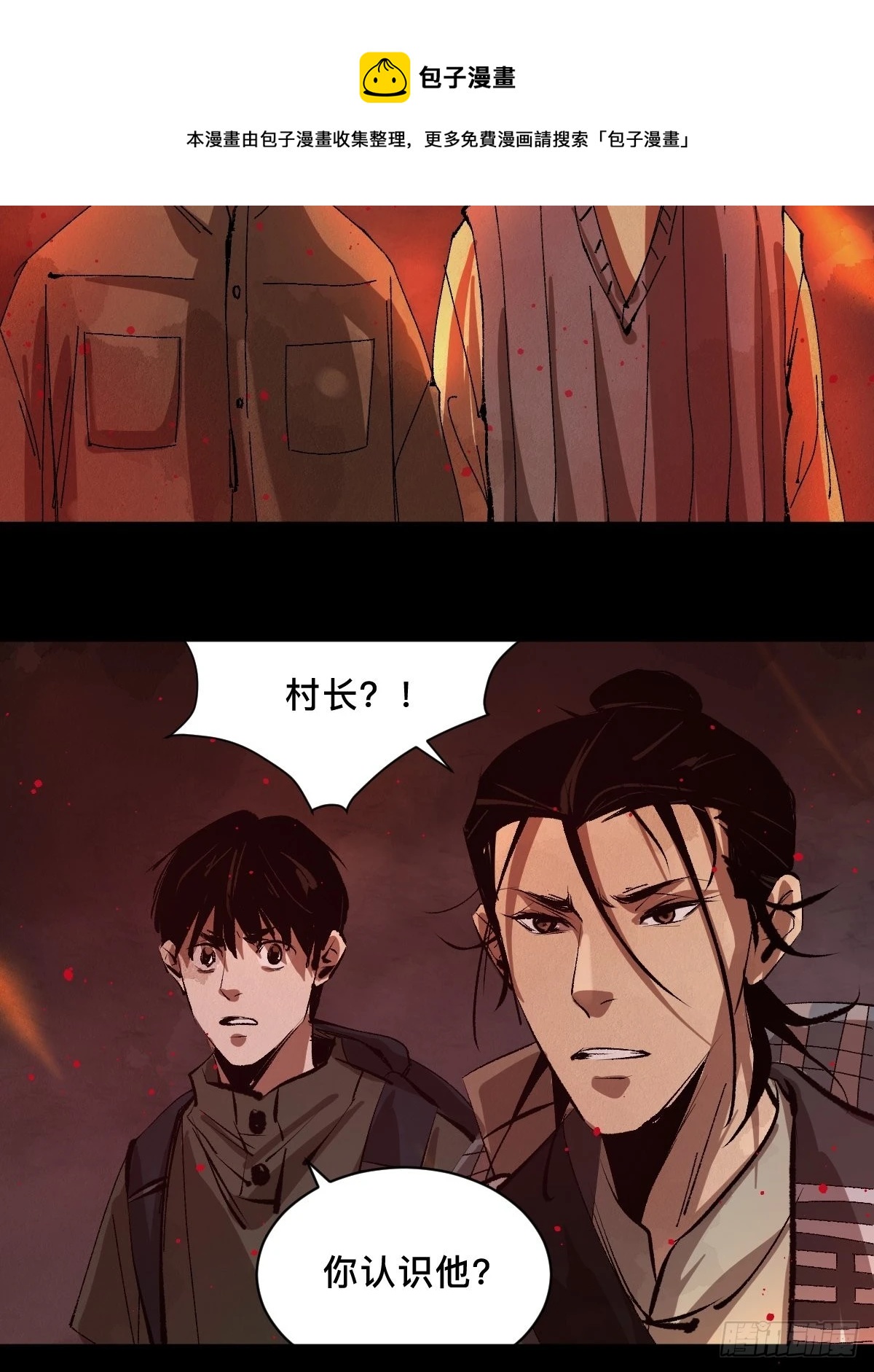 第三十一话  倒转鬼村-第36话