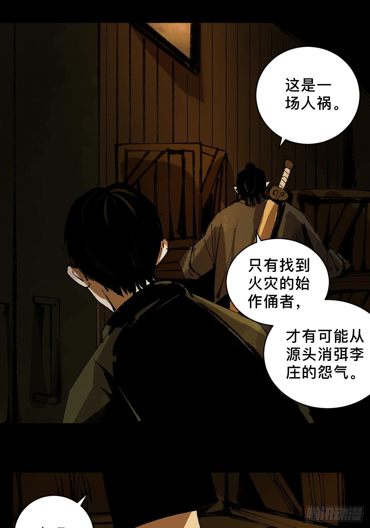 第三十三话  仓库之谜-第38话