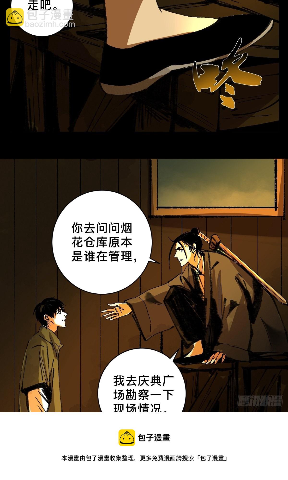 第三十三话  仓库之谜-第38话