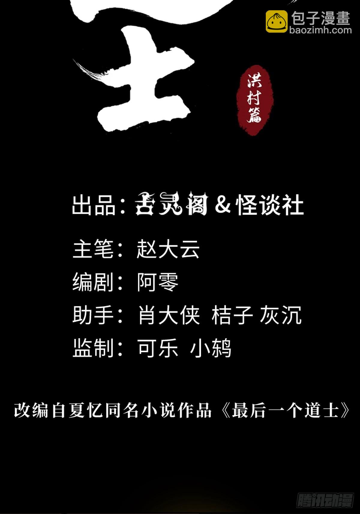 第三十三话  仓库之谜-第38话