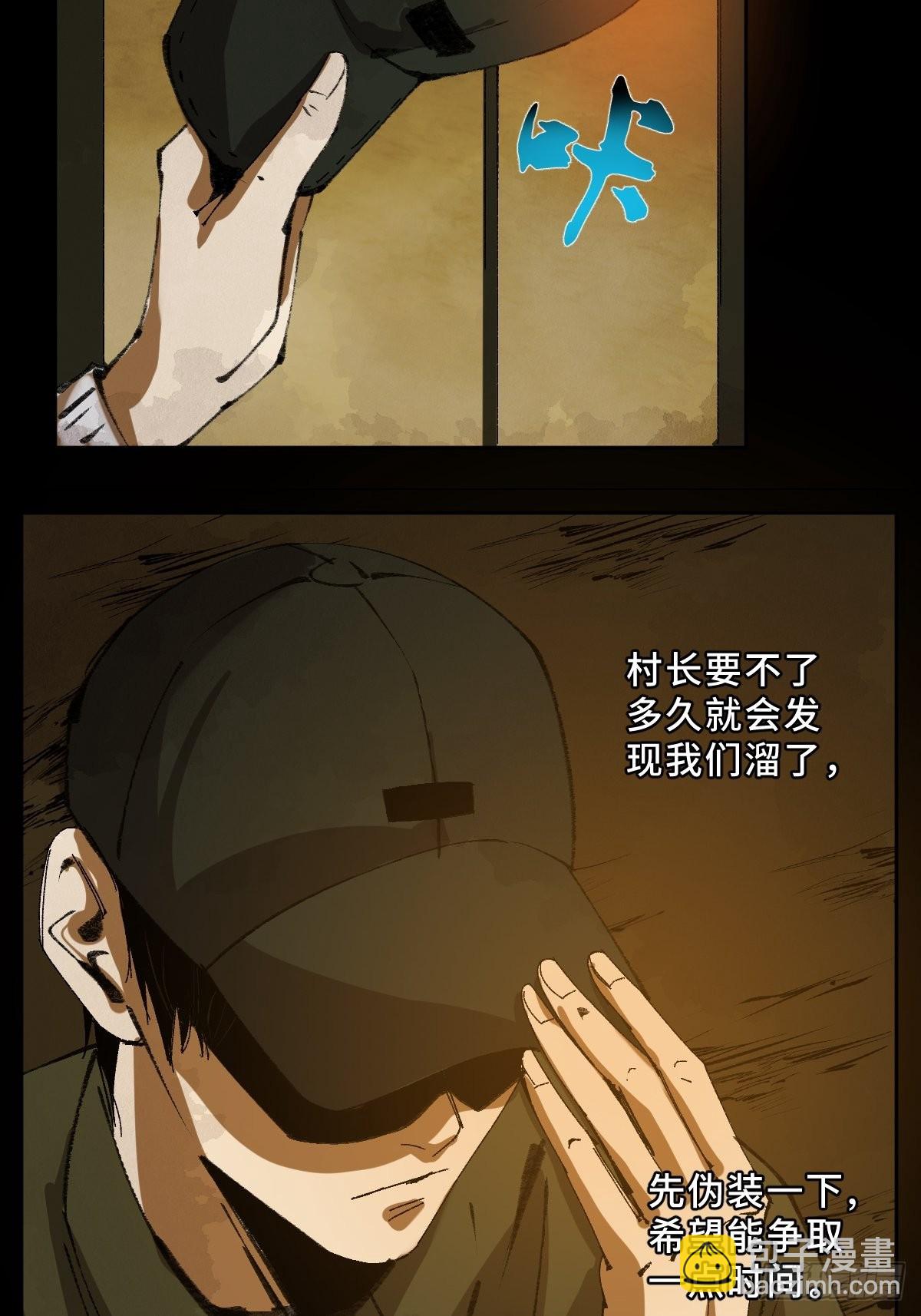 第三十三话  仓库之谜-第38话