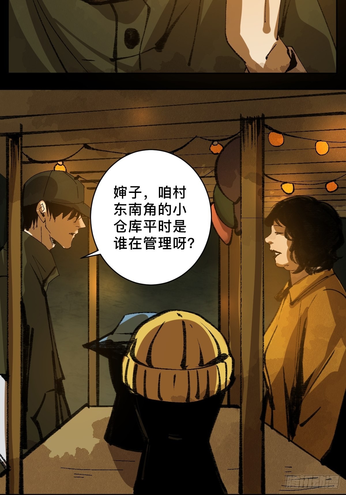 第三十三话  仓库之谜-第38话