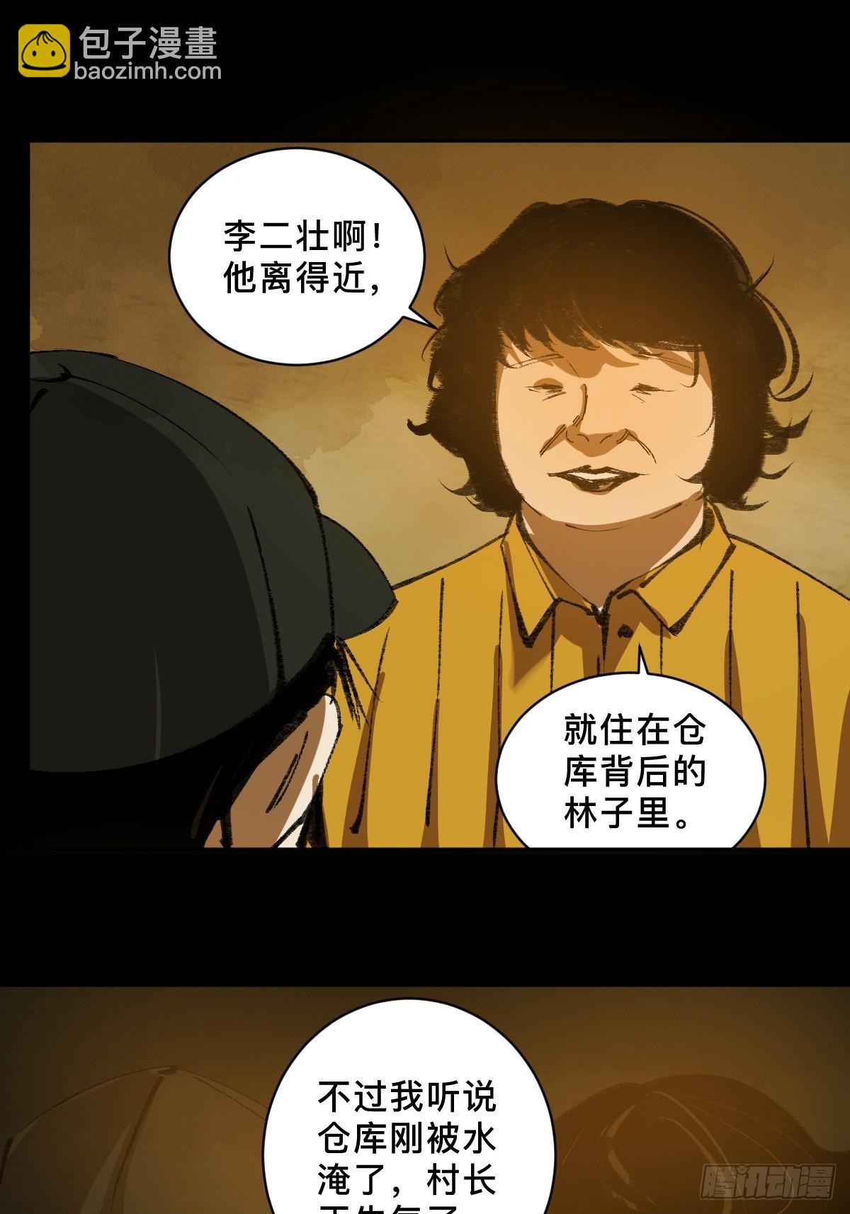 第三十三话  仓库之谜-第38话