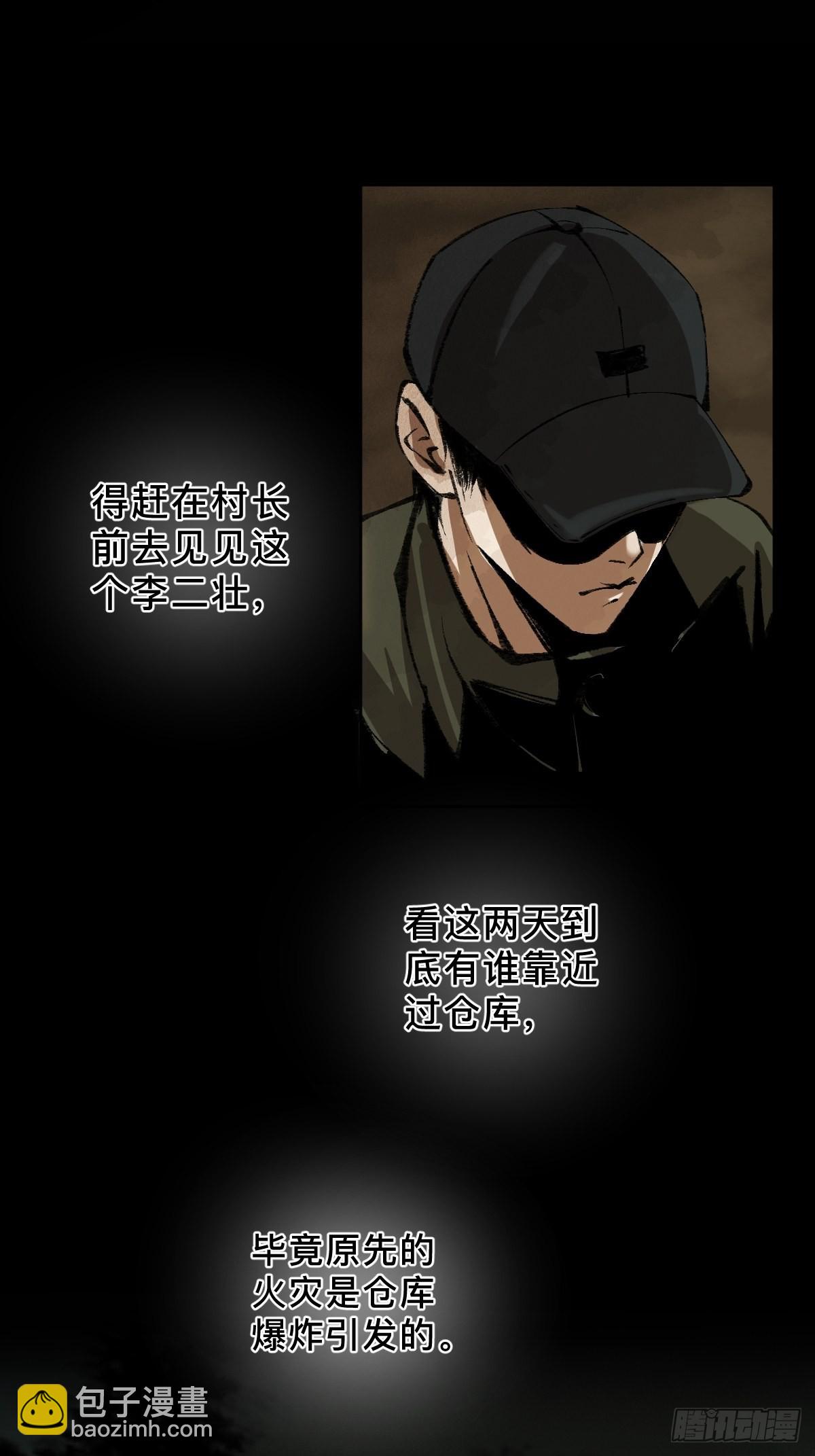 第三十三话  仓库之谜-第38话