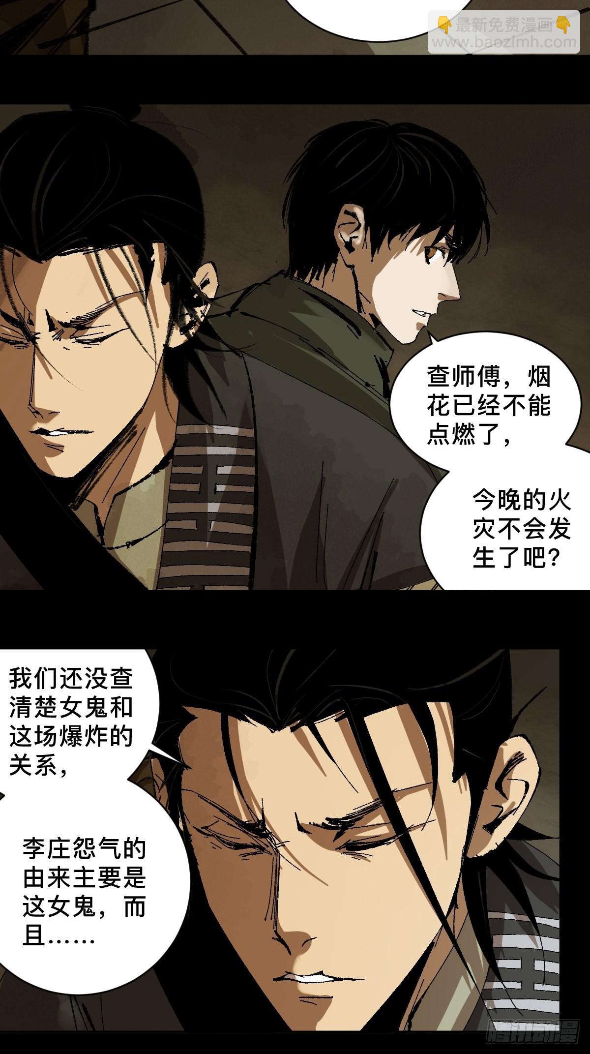 第三十三话  仓库之谜-第38话