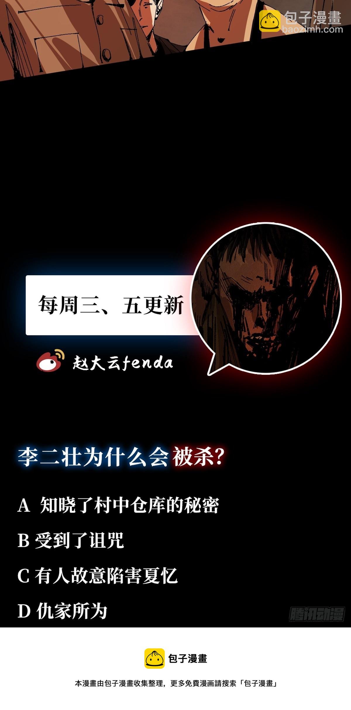 第三十三话  仓库之谜-第38话