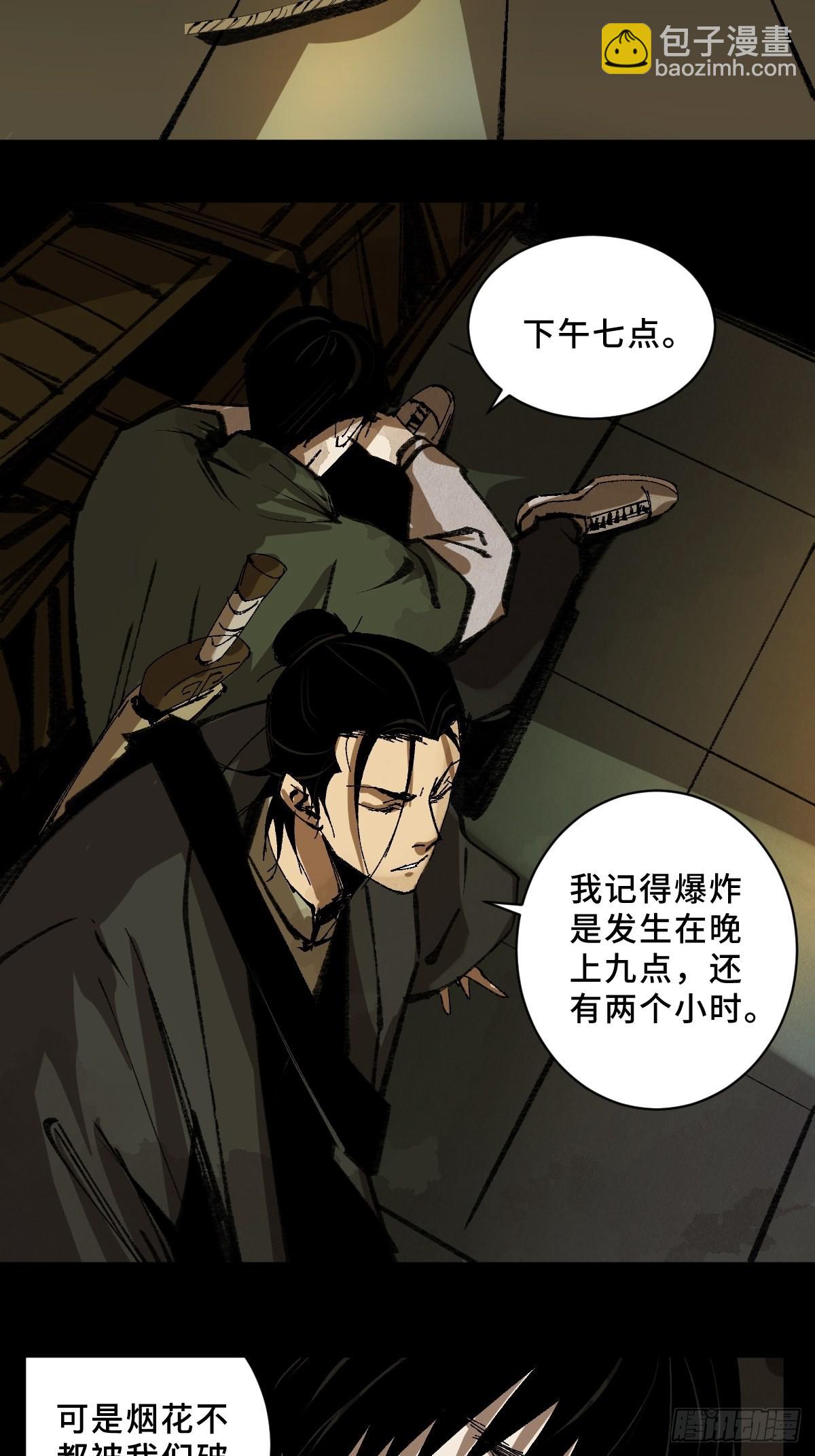 第三十三话  仓库之谜-第38话