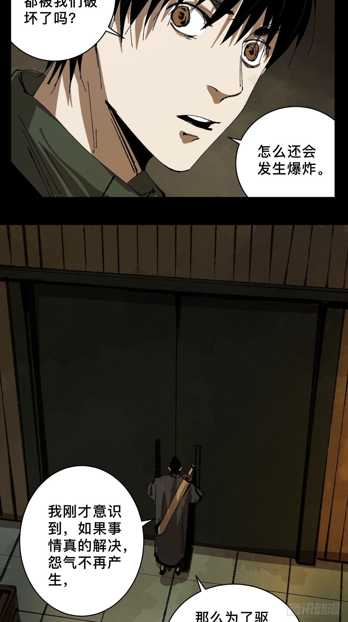 第三十三话  仓库之谜-第38话