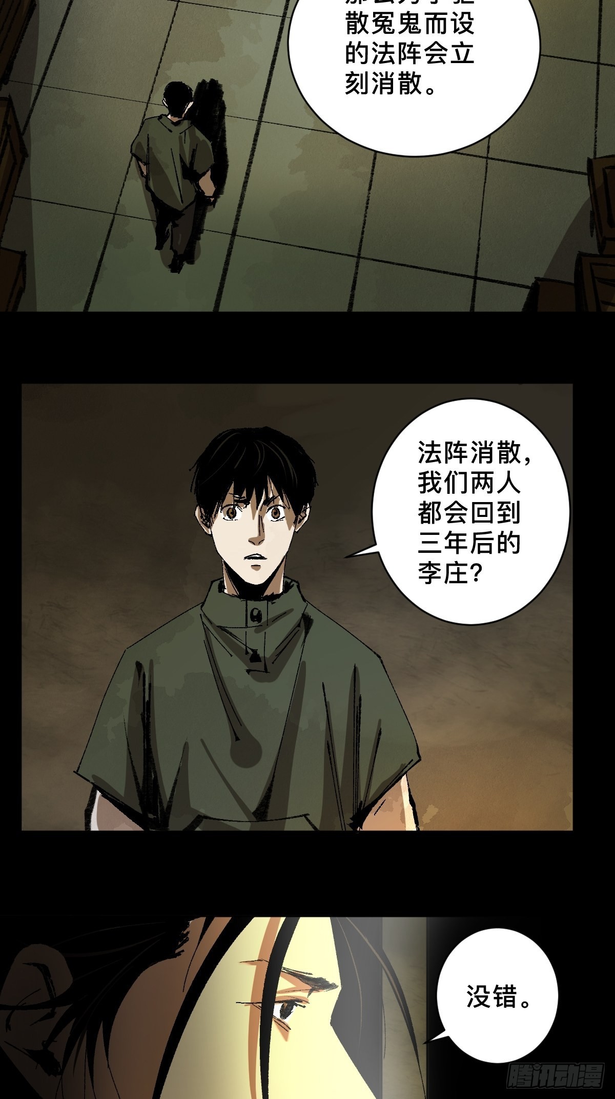 第三十三话  仓库之谜-第38话