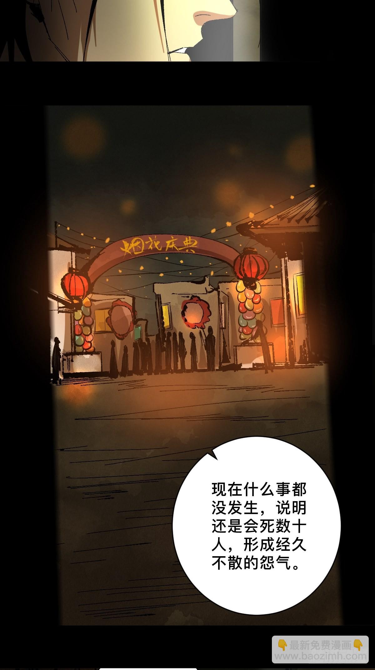第三十三话  仓库之谜-第38话