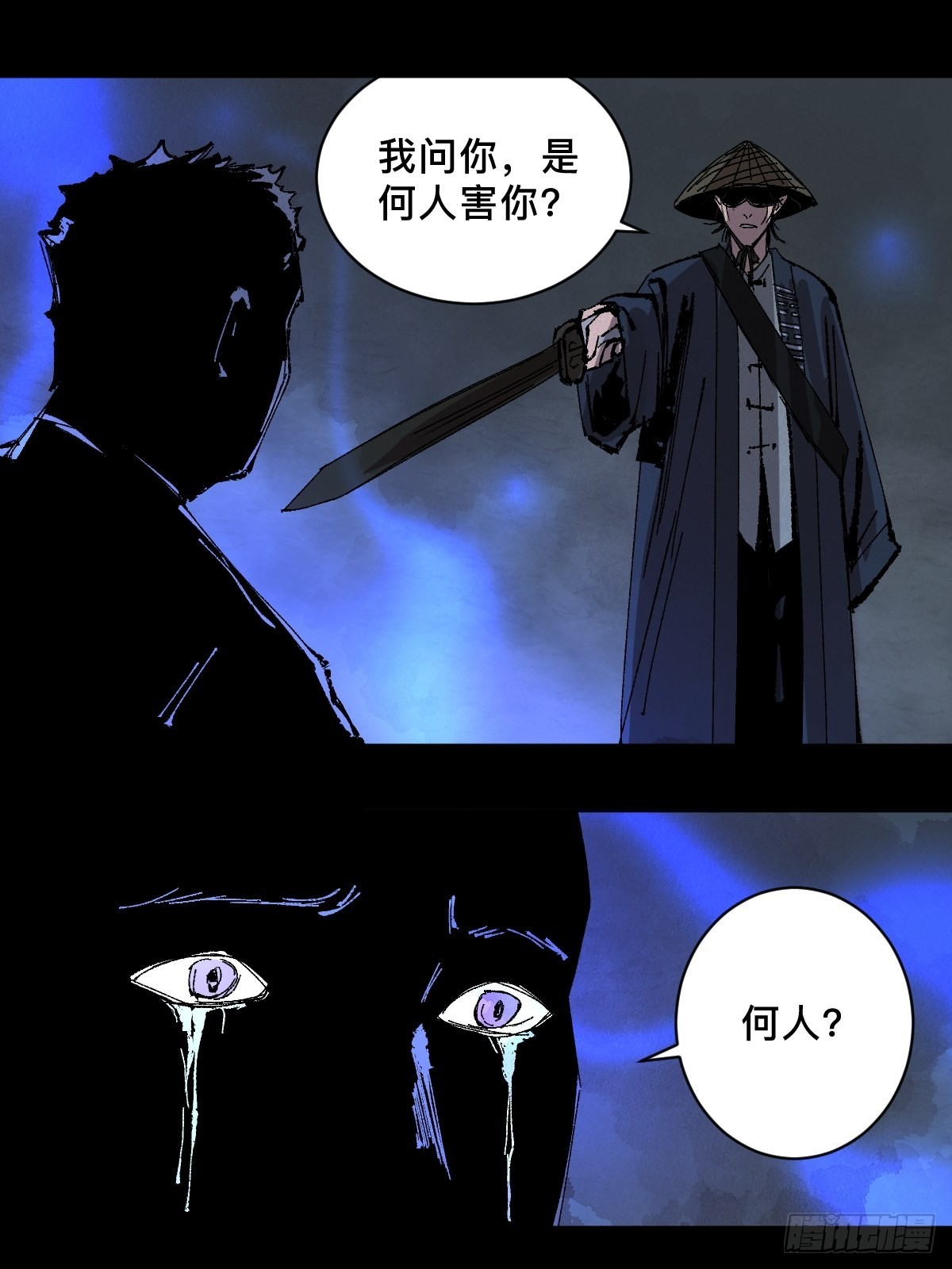 第三十五话  看到你了！-第40话