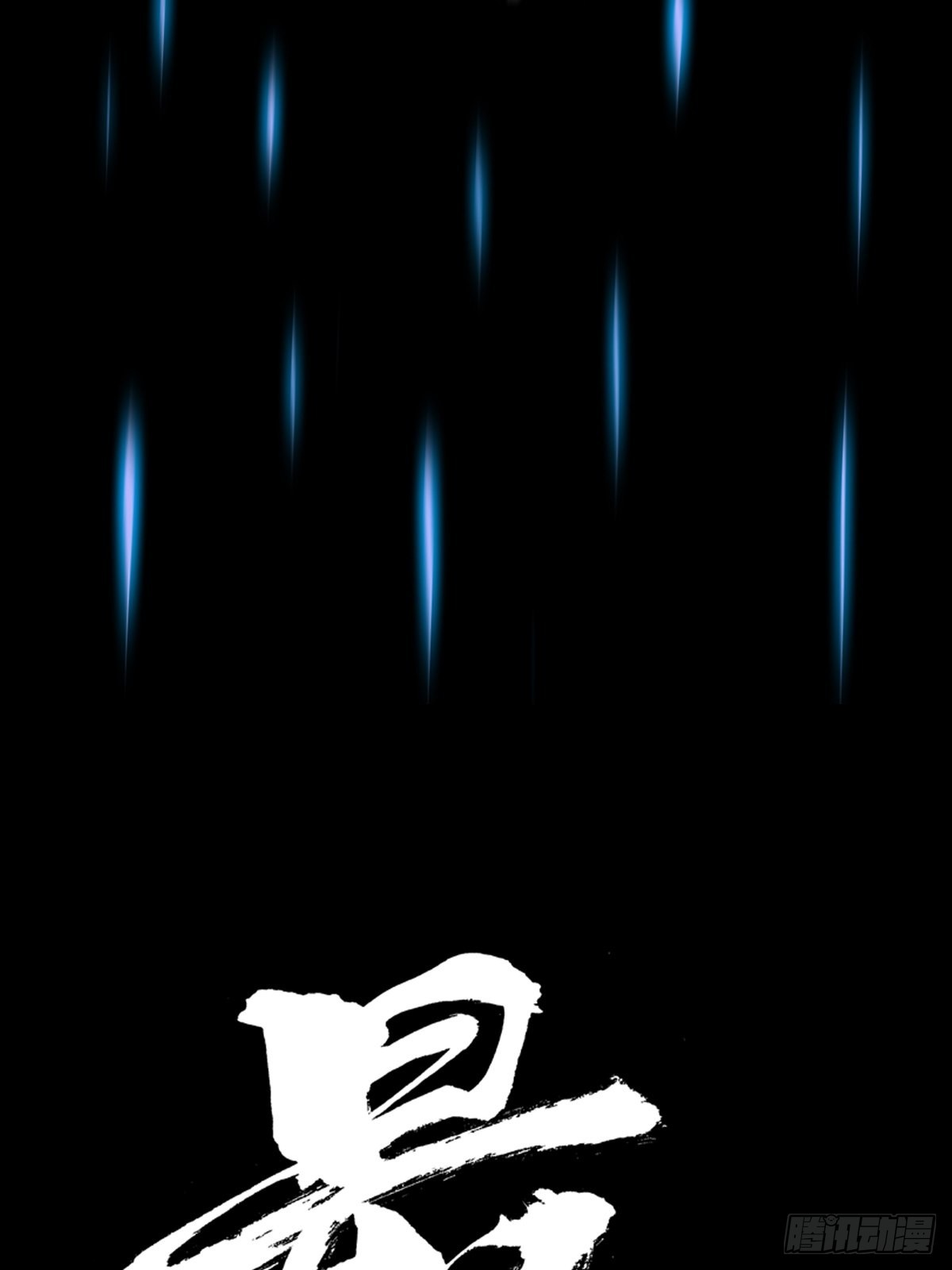 第三十五话  看到你了！-第40话