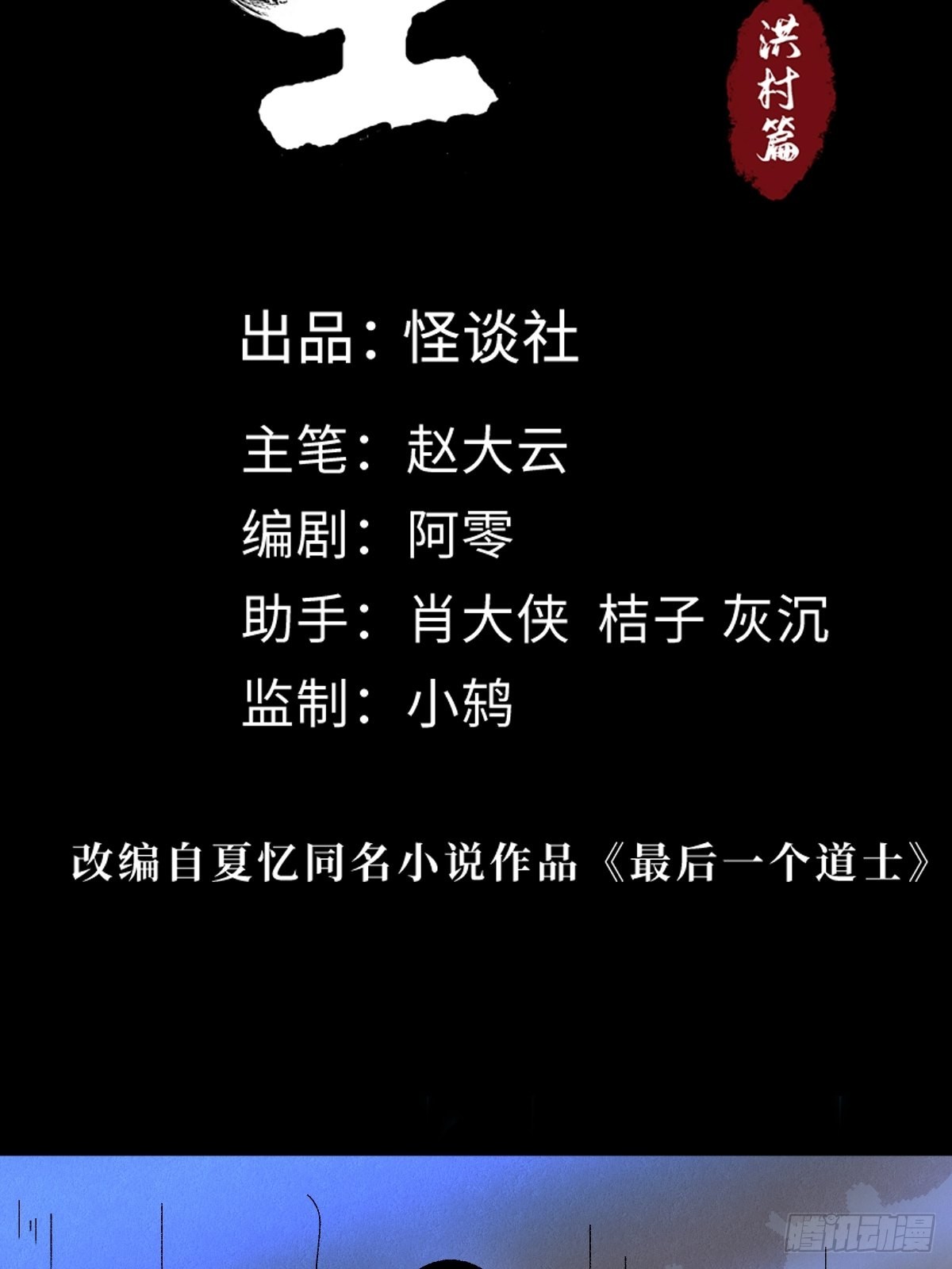 第三十五话  看到你了！-第40话