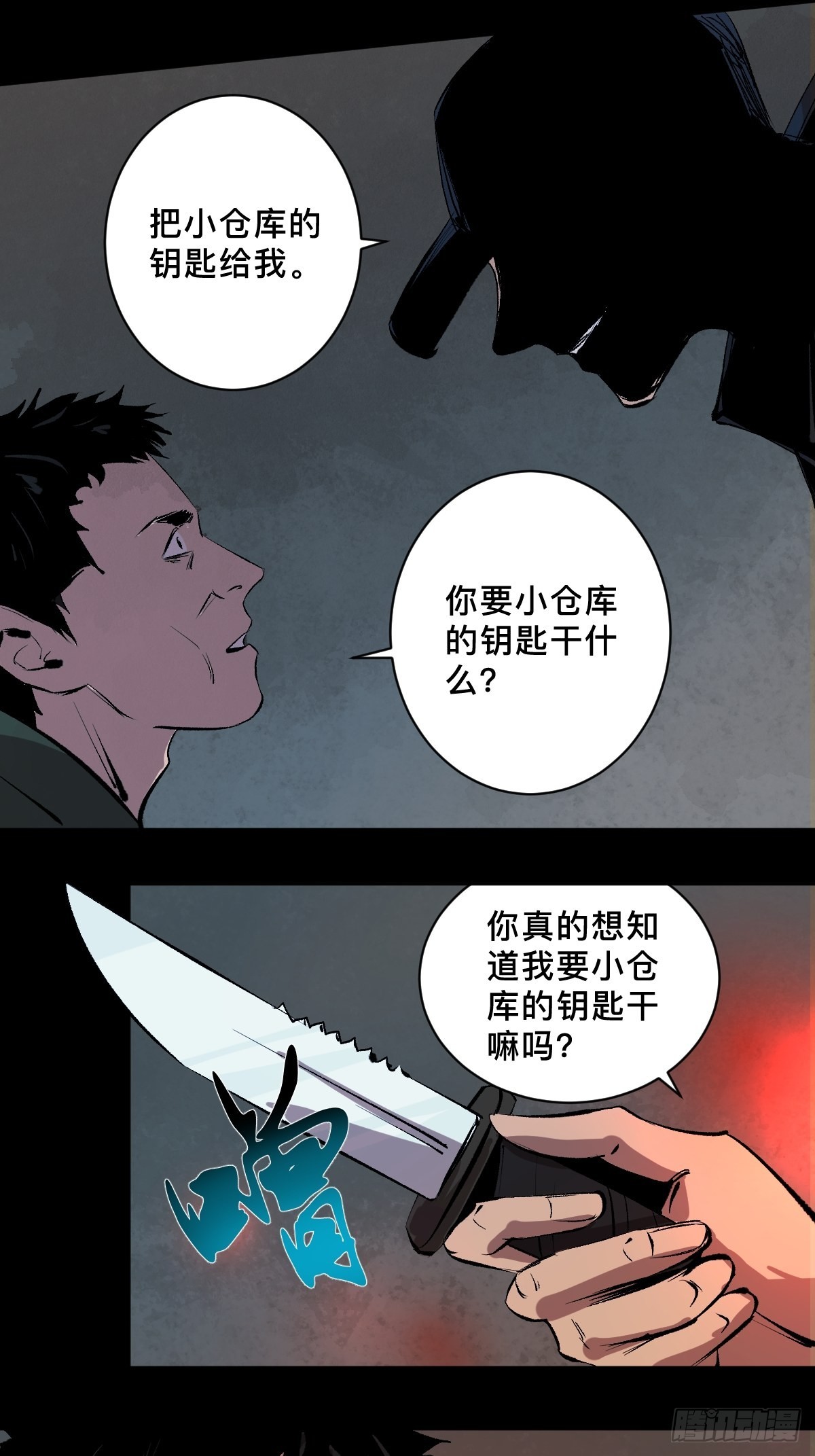 第三十五话  看到你了！-第40话