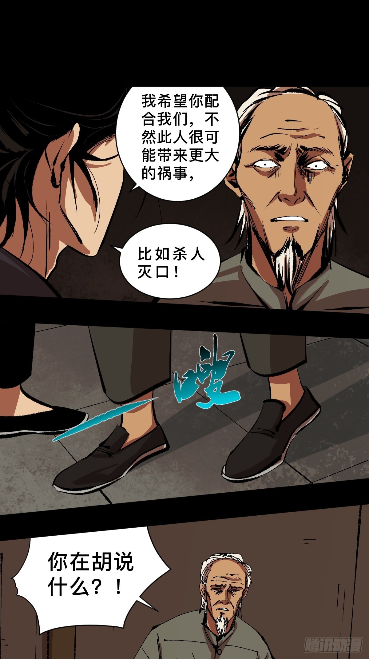 第三十七话  飞蛾扑火-第42话