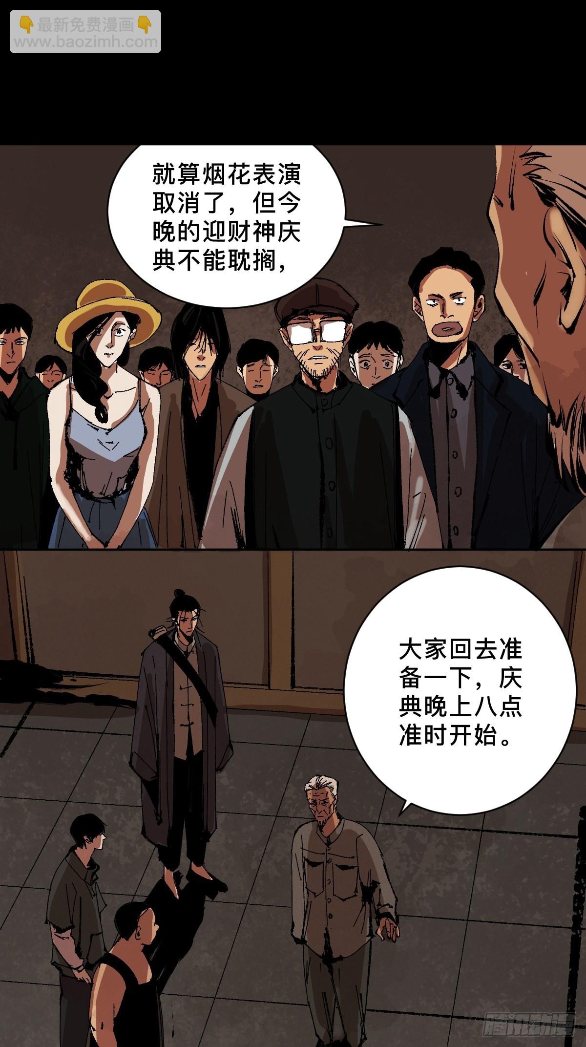 第三十七话  飞蛾扑火-第42话