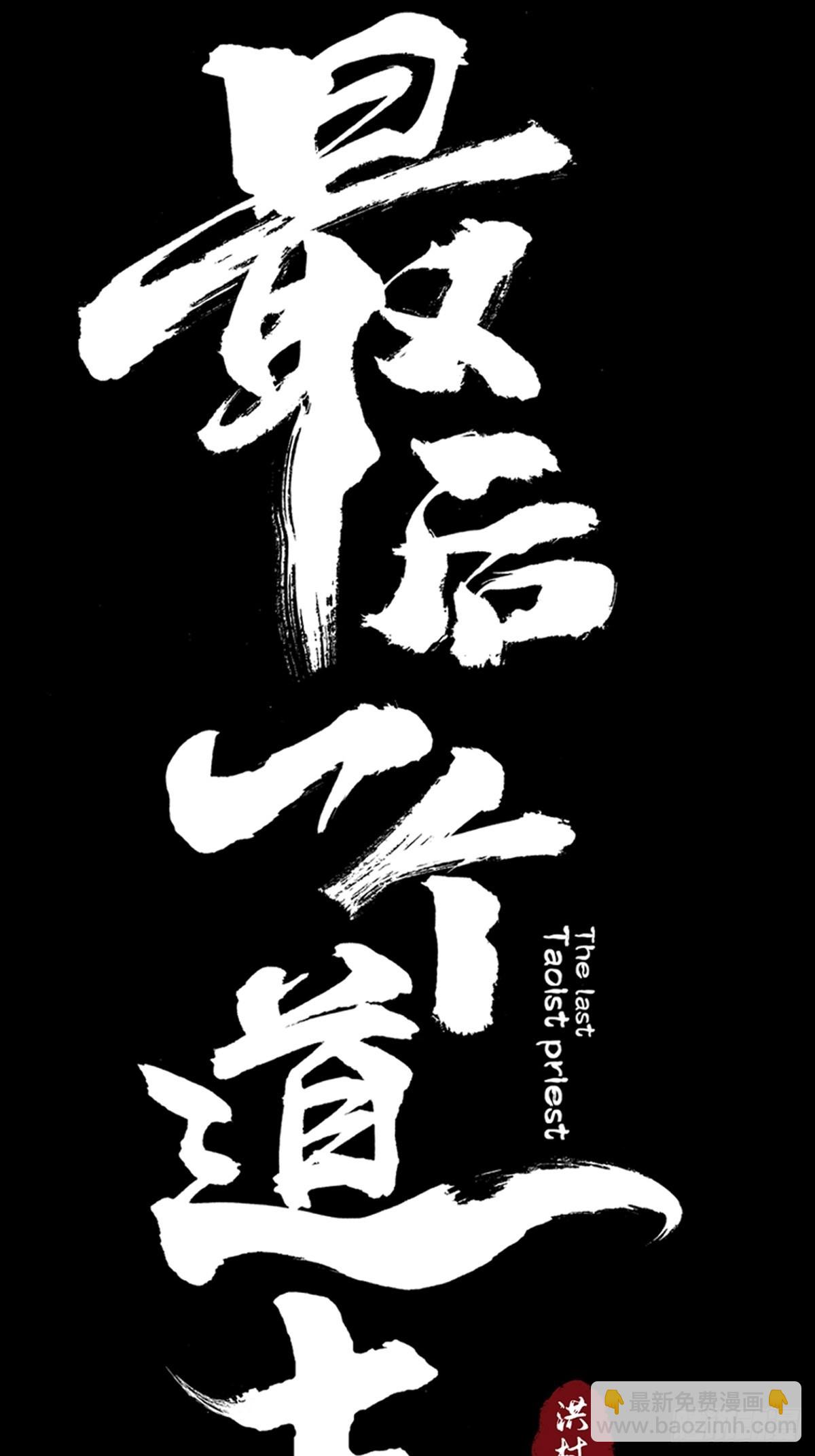 第三十七话  飞蛾扑火-第42话