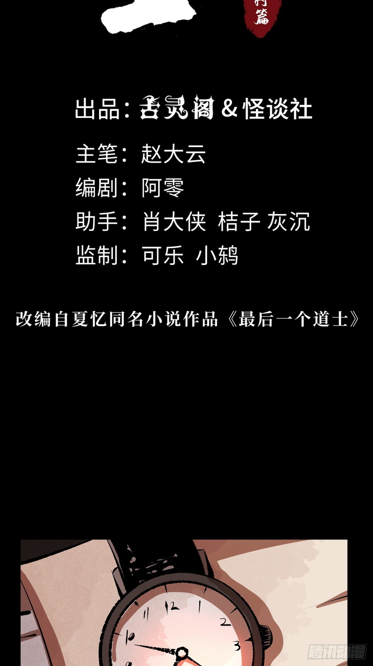 第三十七话  飞蛾扑火-第42话