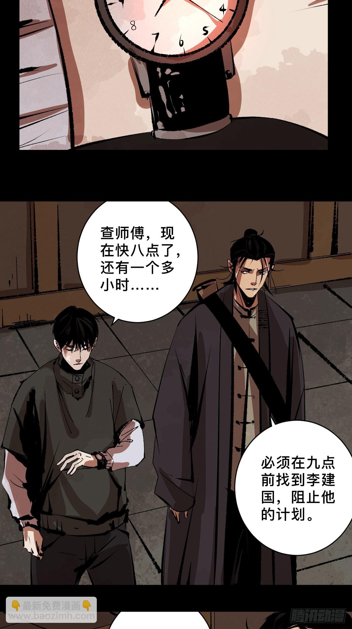 第三十七话  飞蛾扑火-第42话