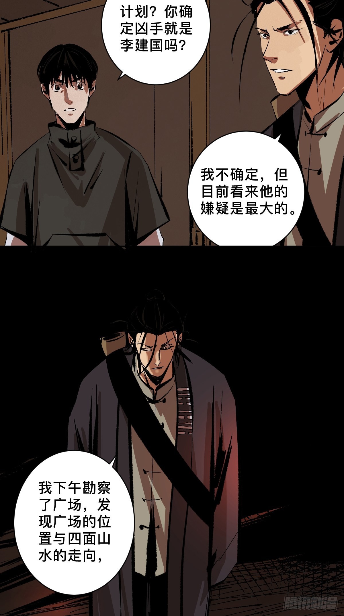 第三十七话  飞蛾扑火-第42话