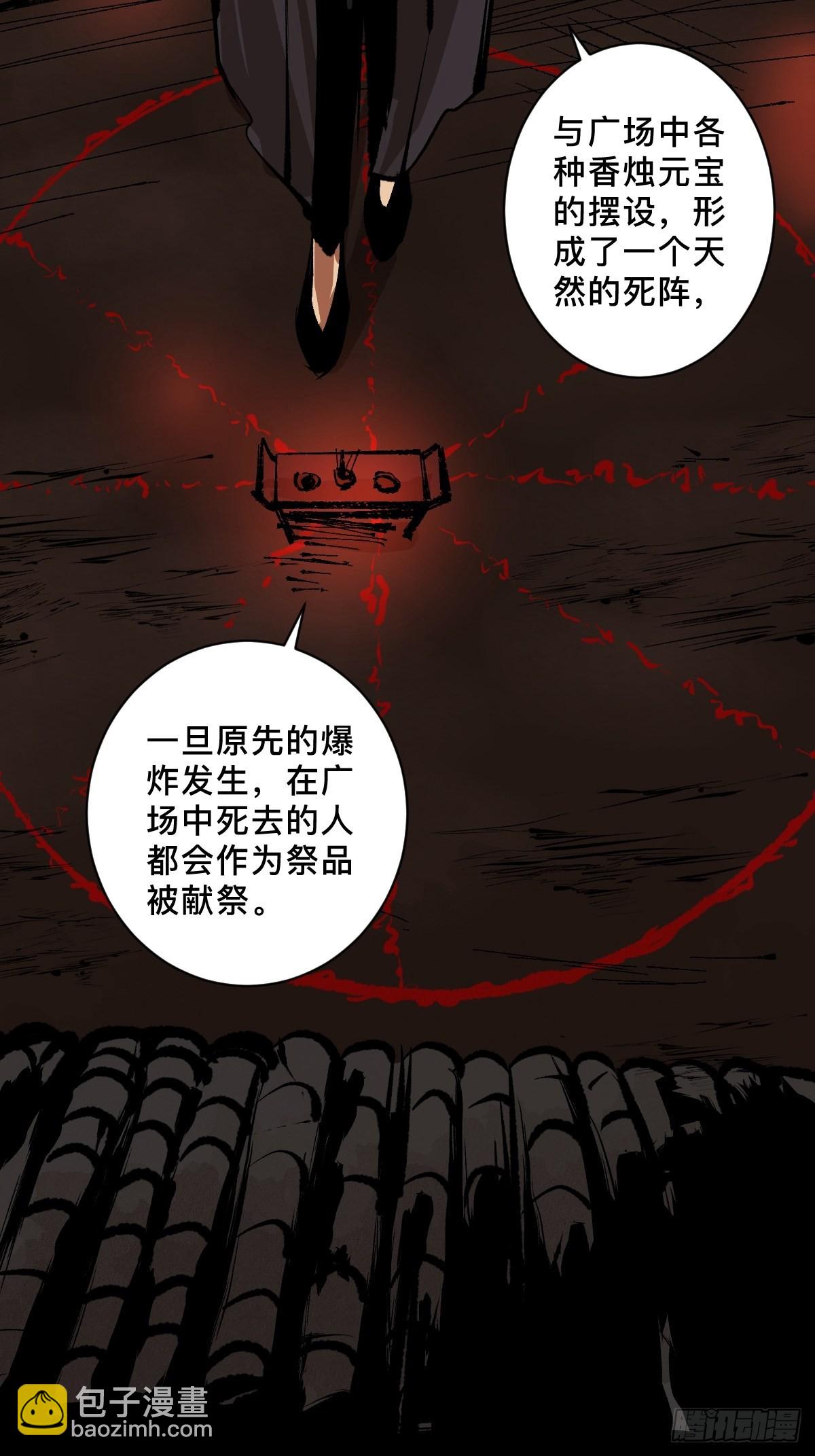 第三十七话  飞蛾扑火-第42话