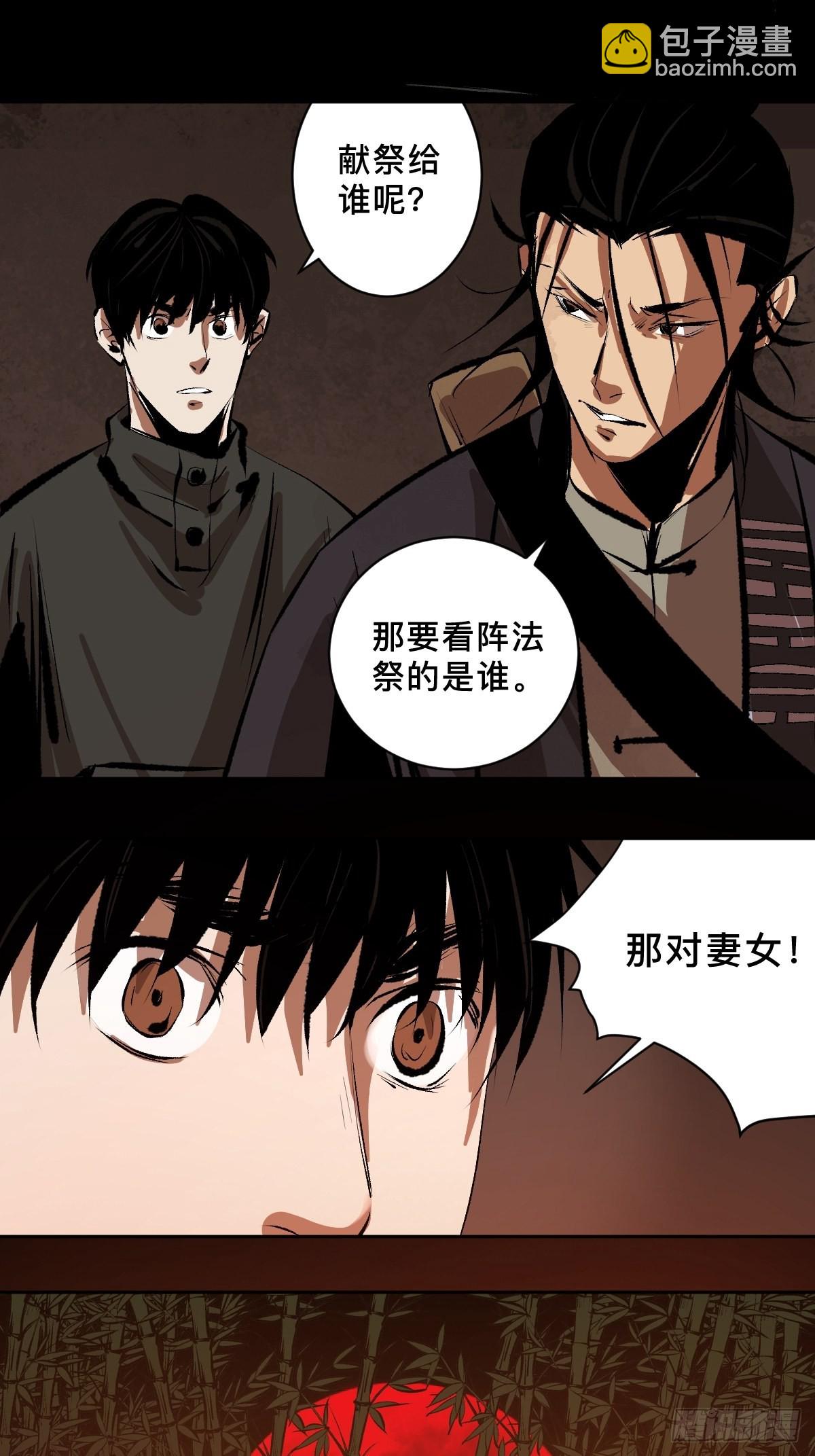 第三十七话  飞蛾扑火-第42话