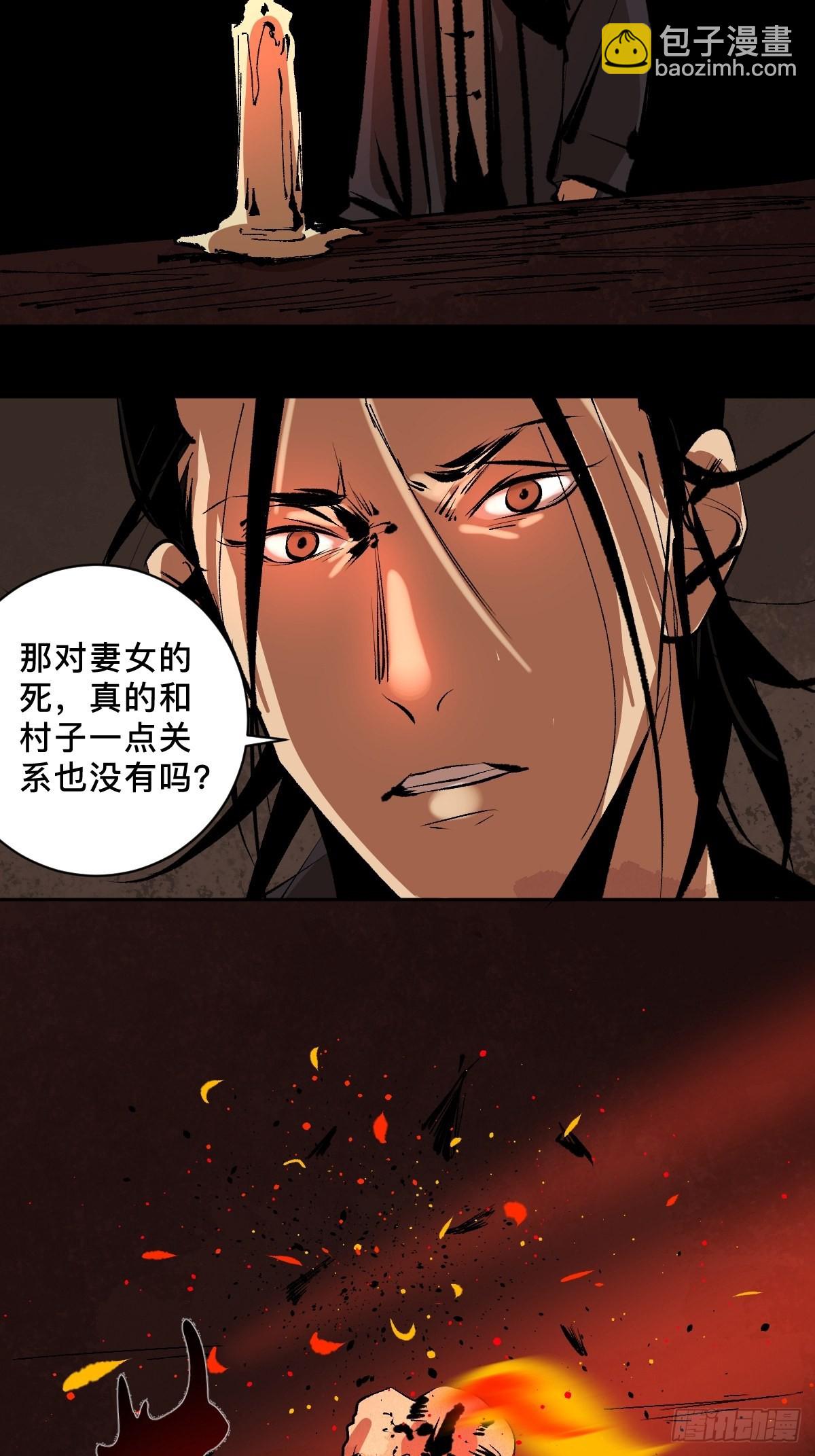第三十七话  飞蛾扑火-第42话
