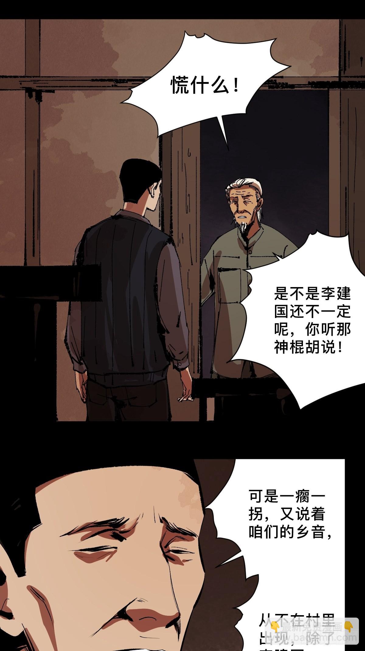 第三十七话  飞蛾扑火-第42话
