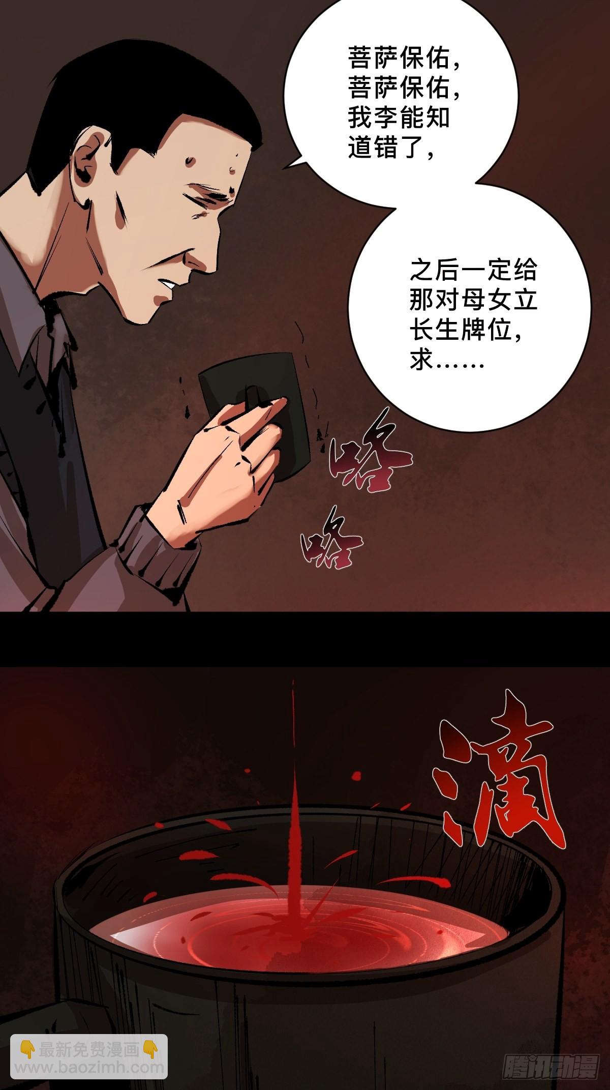 第三十七话  飞蛾扑火-第42话