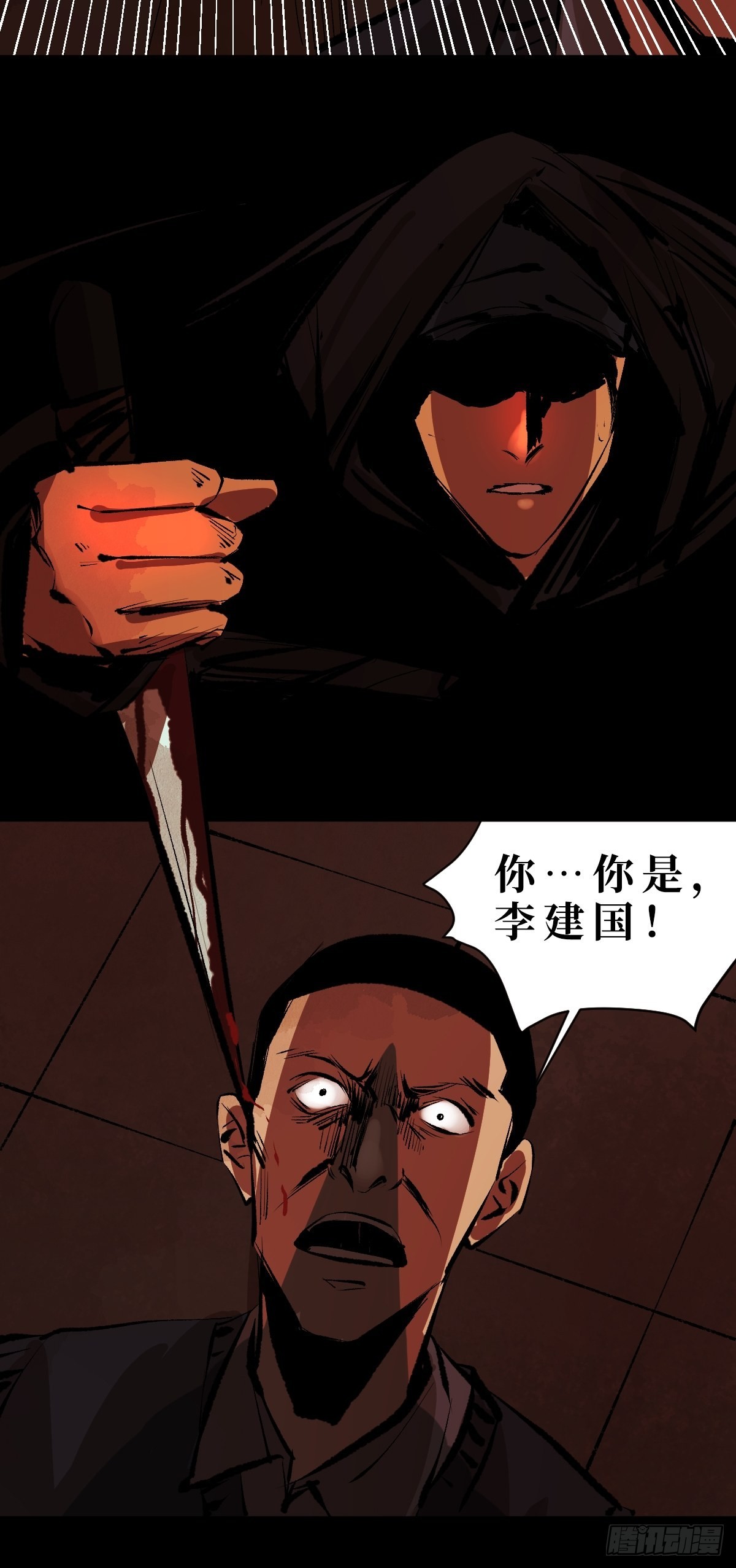 第三十七话  飞蛾扑火-第42话