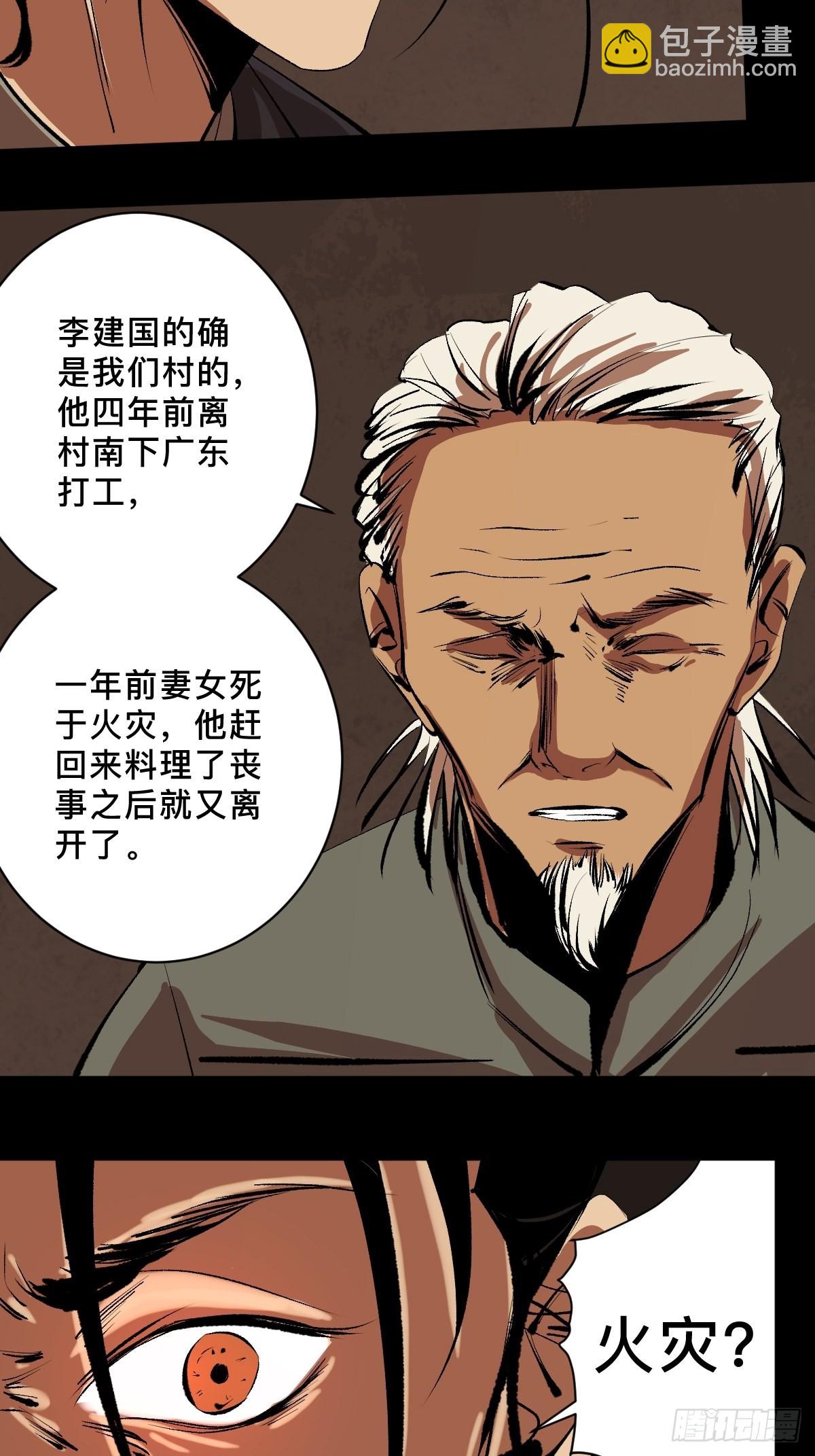 第三十七话  飞蛾扑火-第42话
