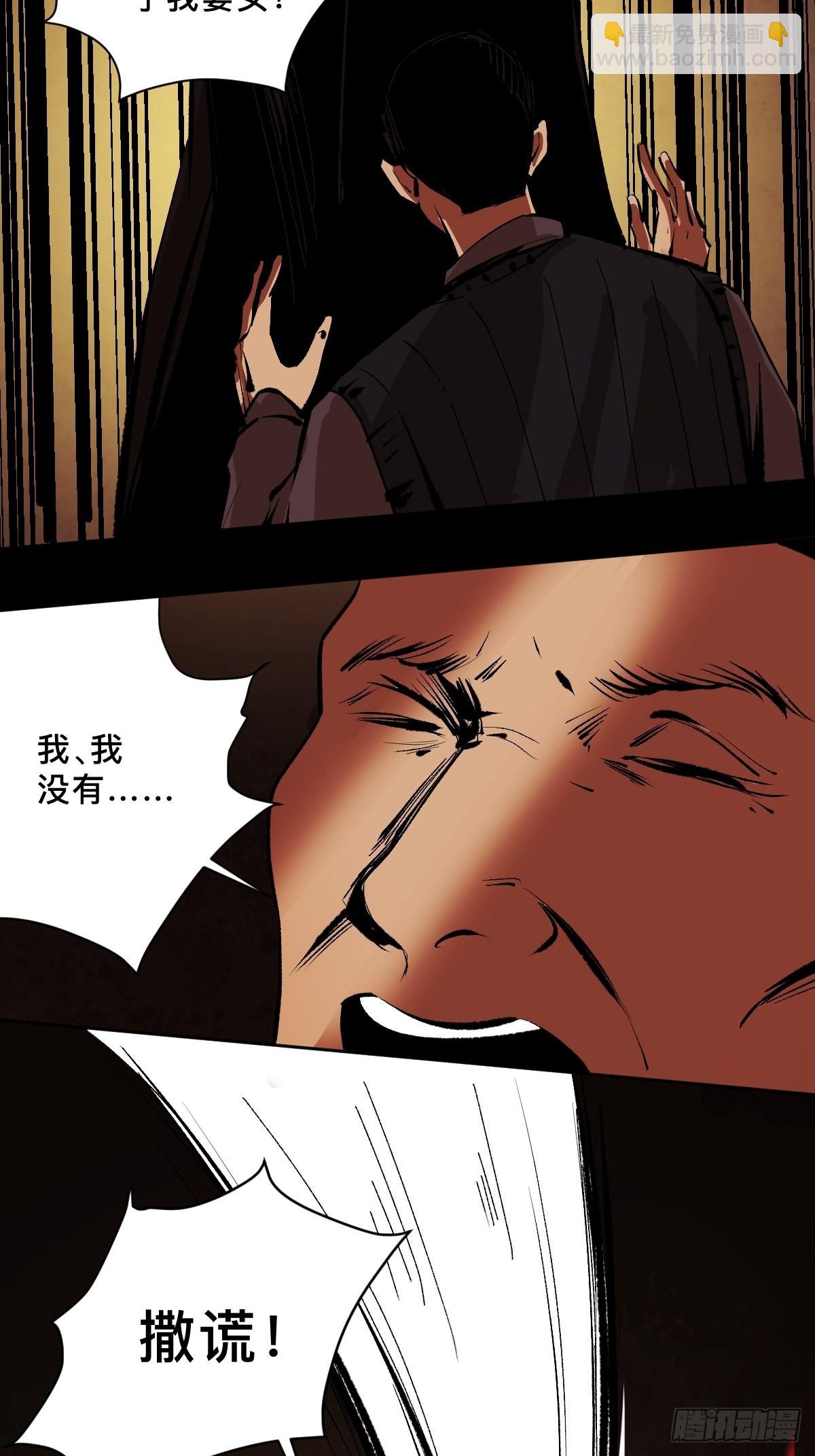 第三十七话  飞蛾扑火-第42话
