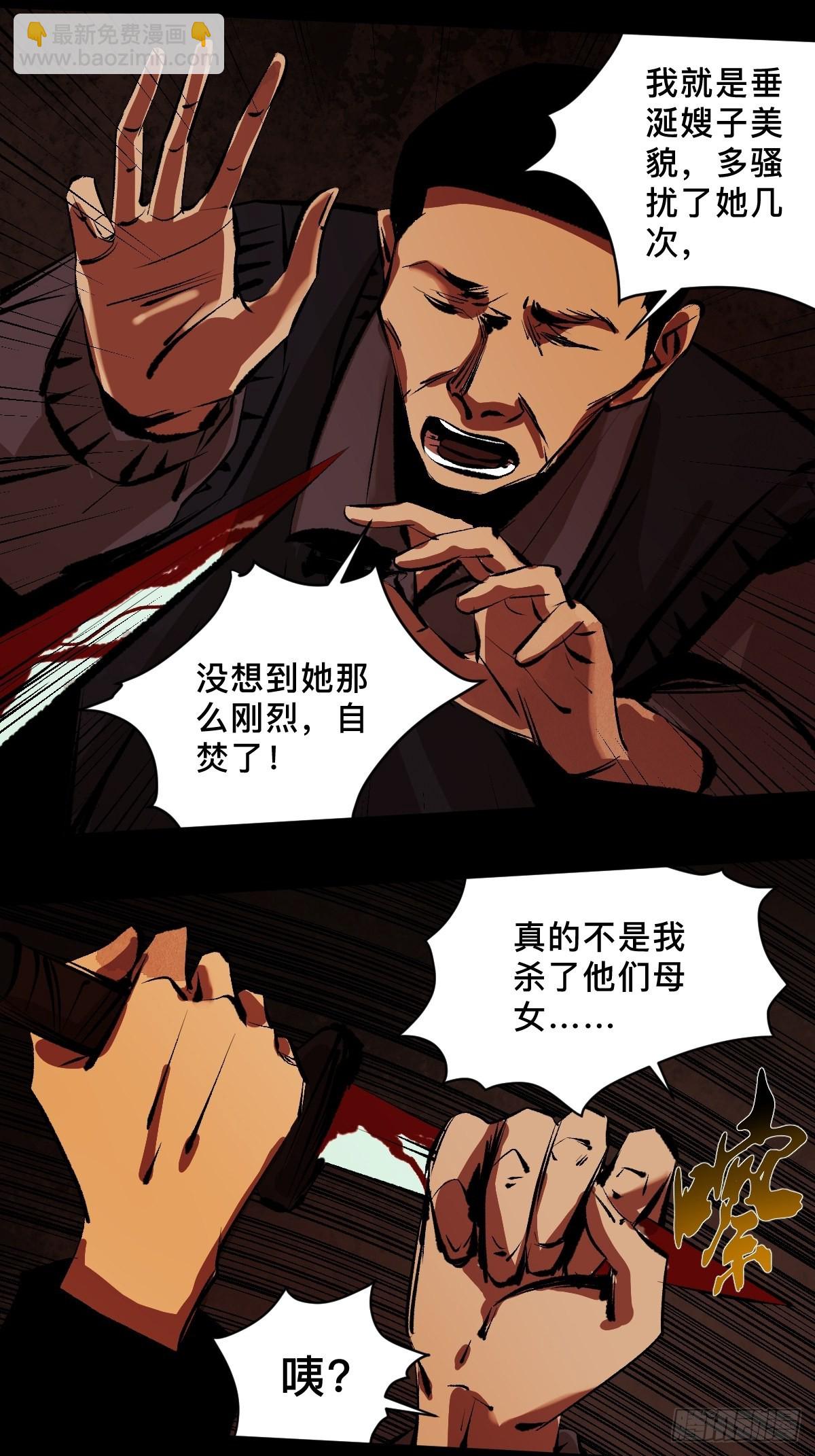 第三十七话  飞蛾扑火-第42话