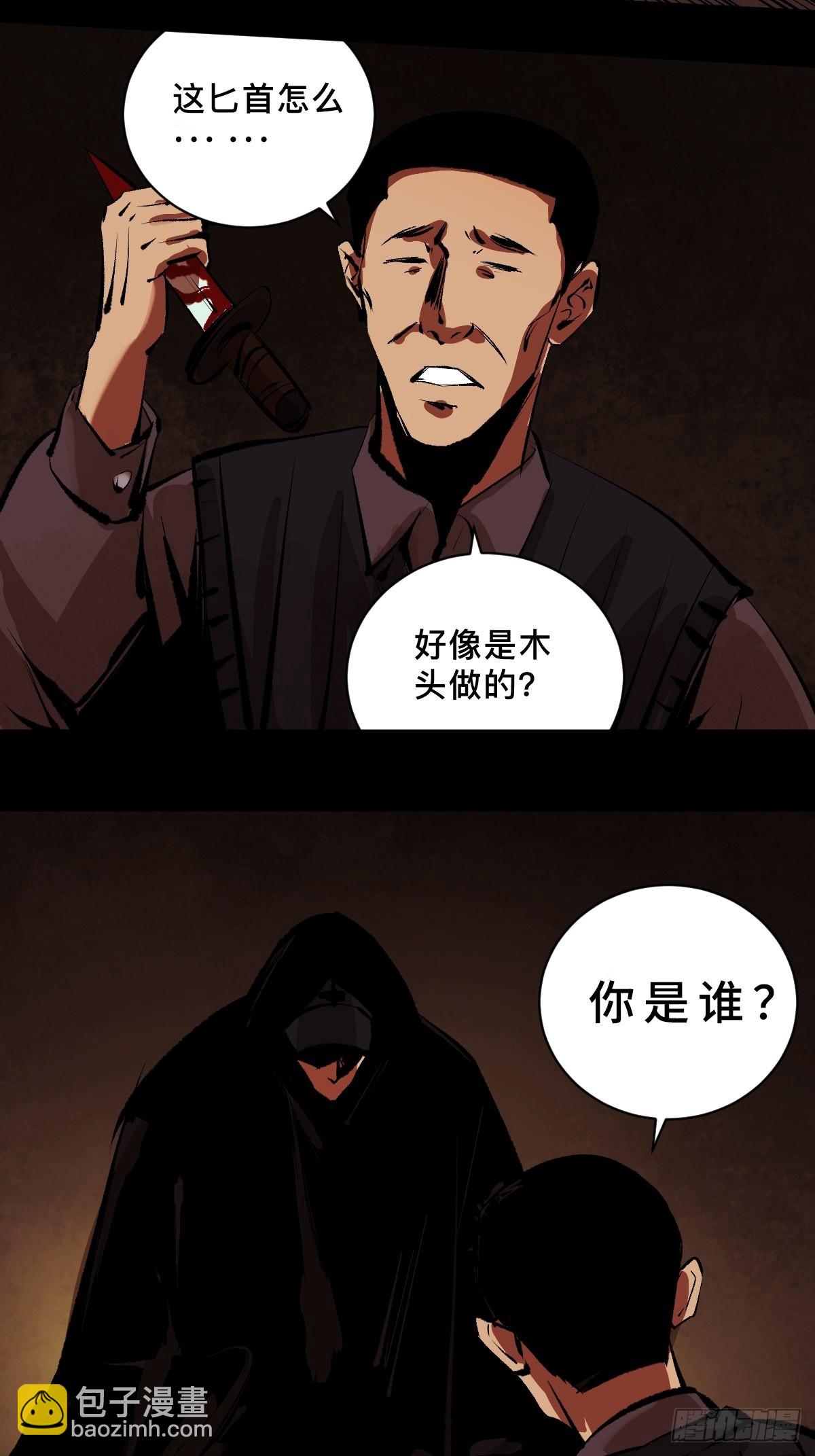 第三十七话  飞蛾扑火-第42话