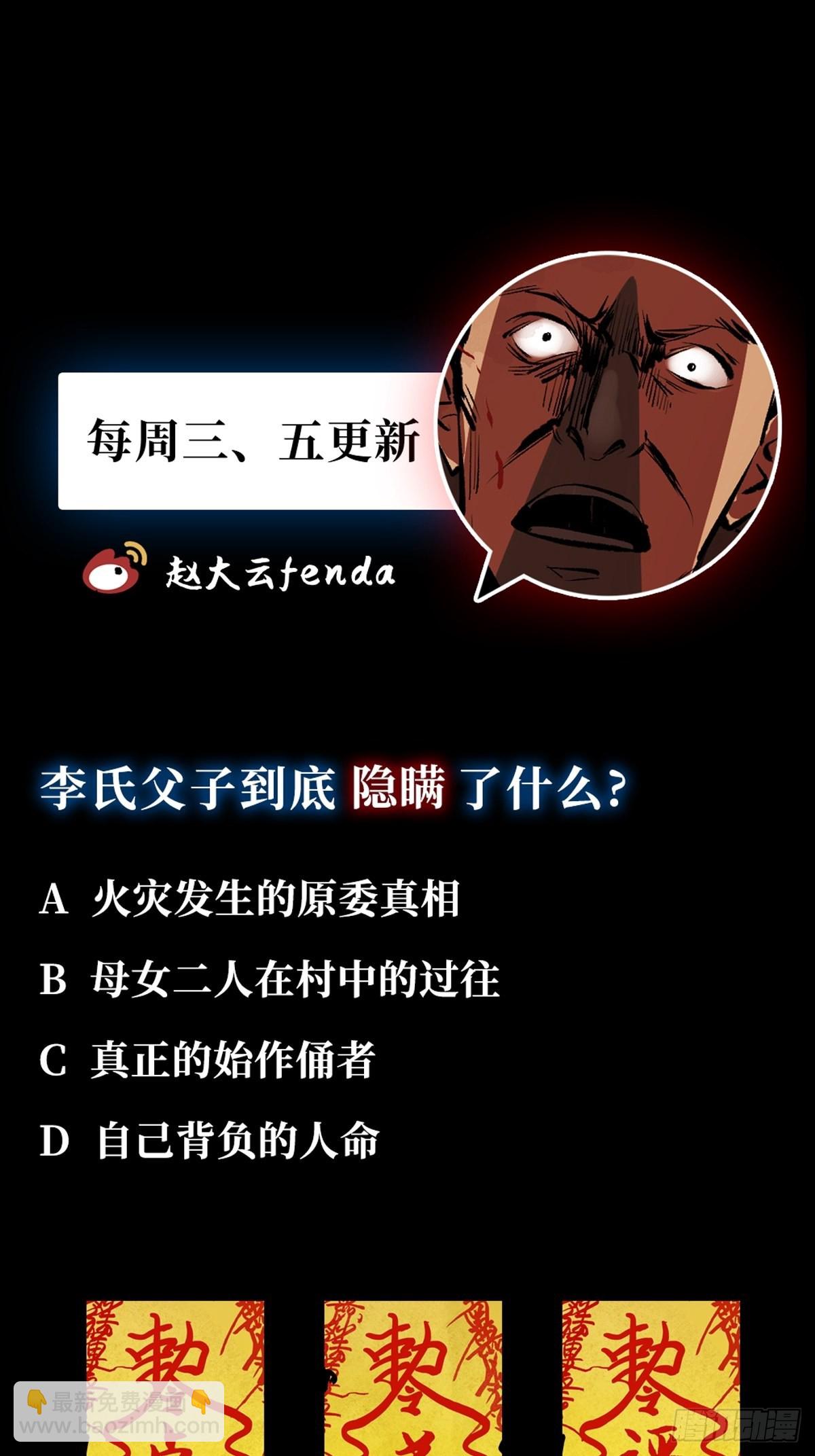 第三十七话  飞蛾扑火-第42话