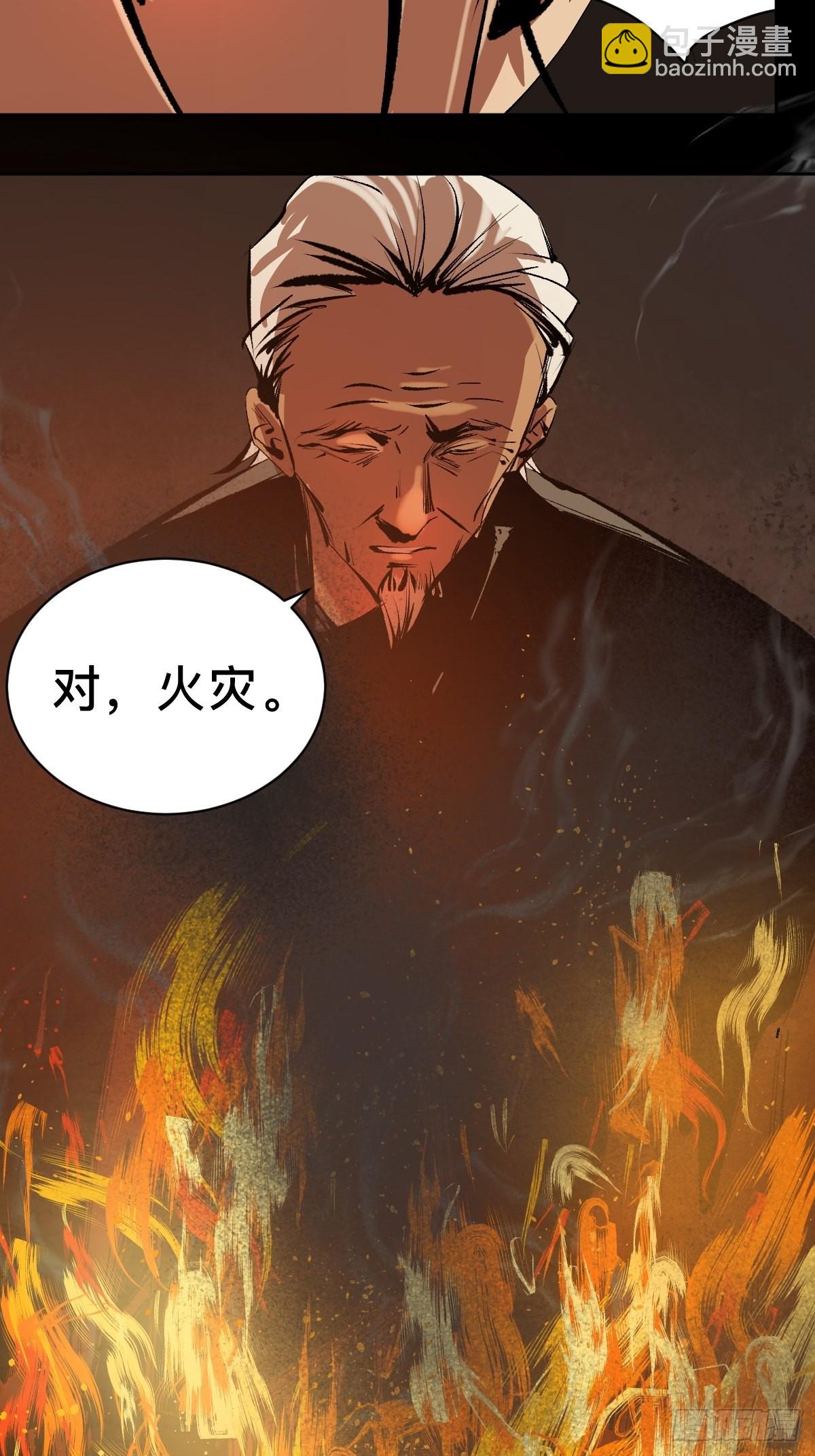第三十七话  飞蛾扑火-第42话