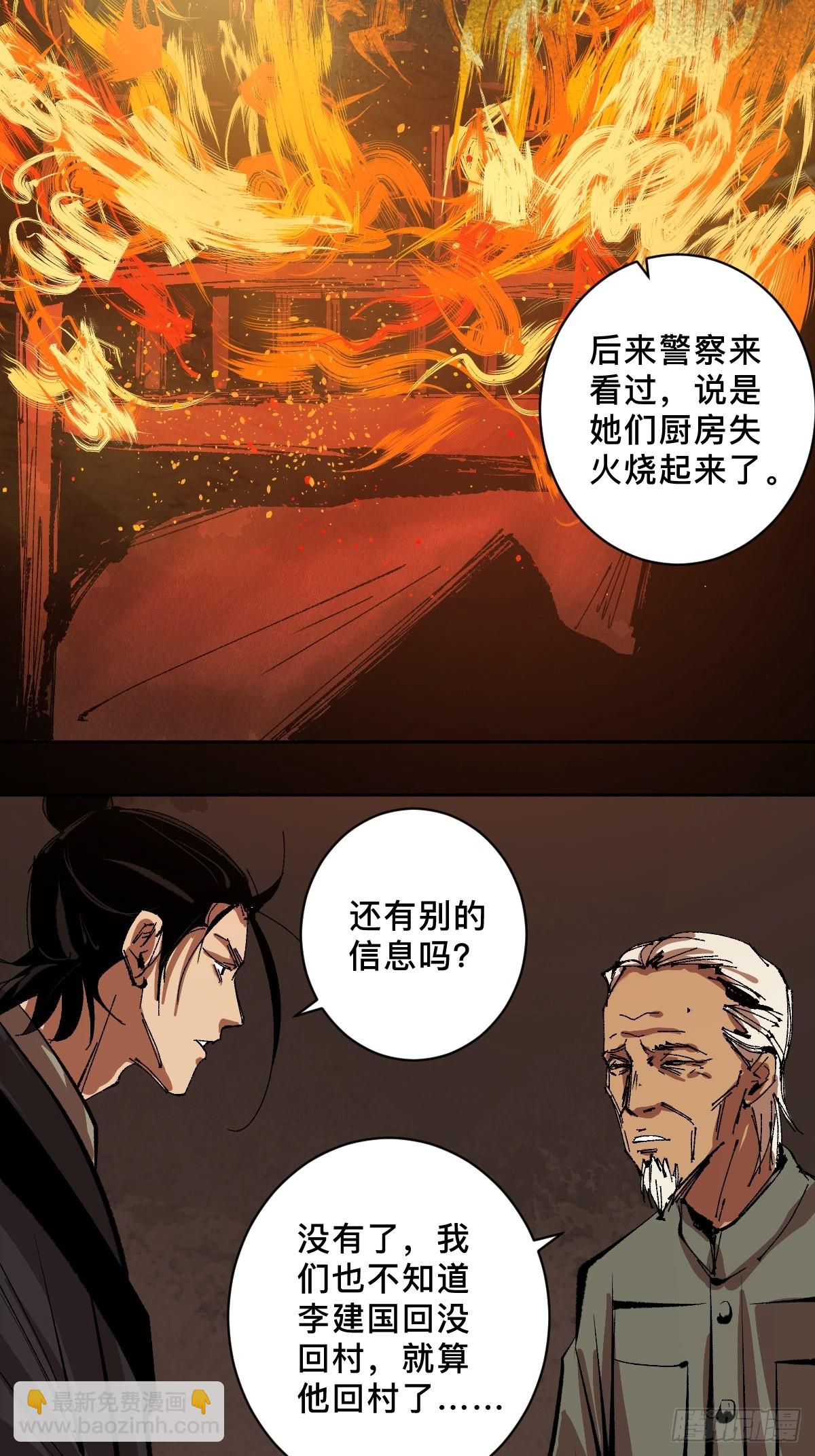 第三十七话  飞蛾扑火-第42话