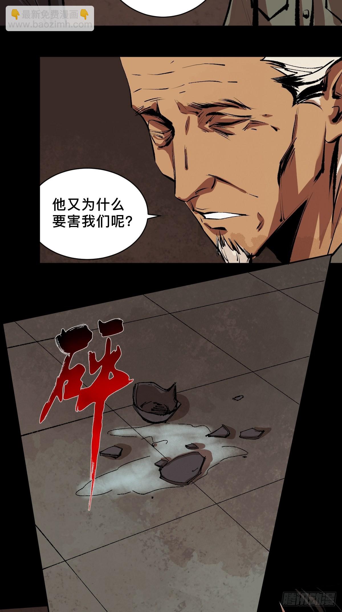 第三十七话  飞蛾扑火-第42话