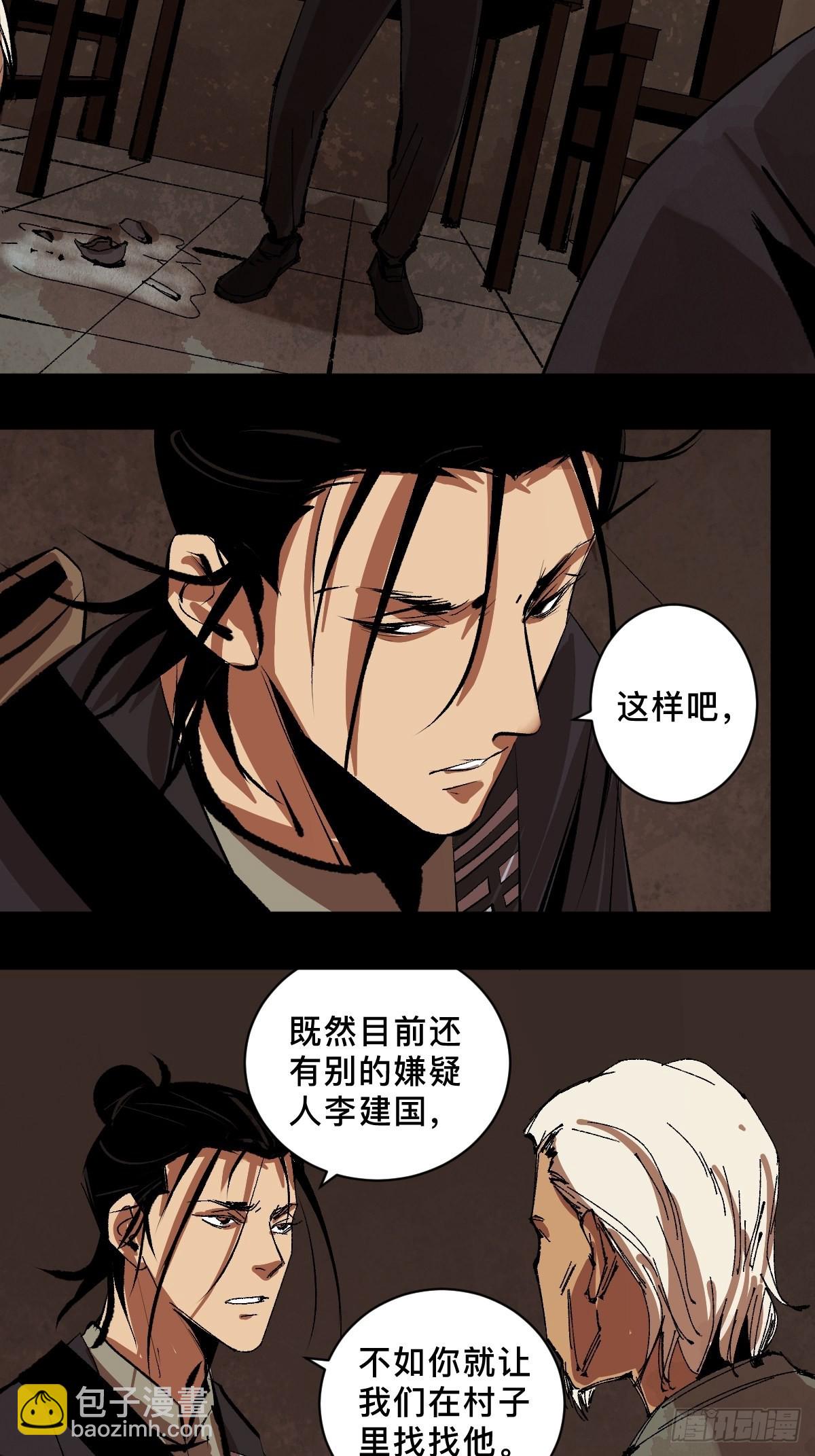 第三十七话  飞蛾扑火-第42话