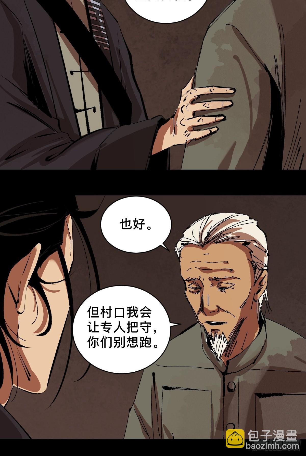 第三十七话  飞蛾扑火-第42话