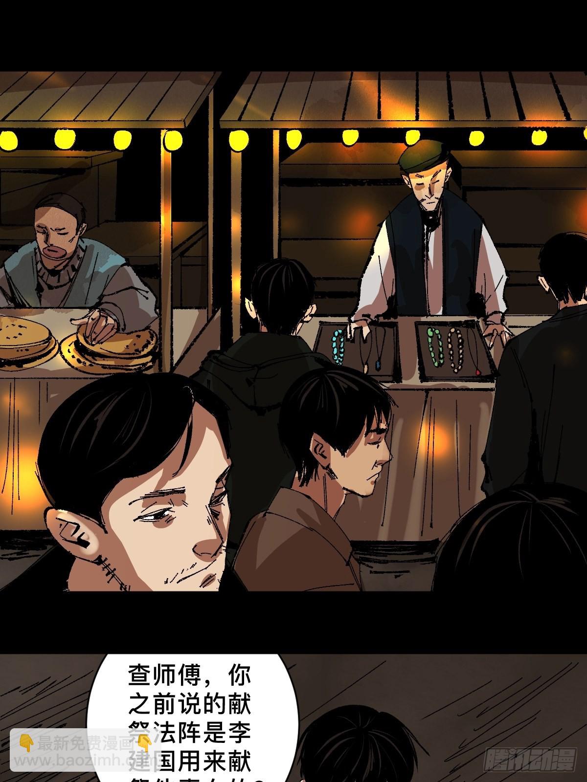 第三十九话  我是李建国-第44话