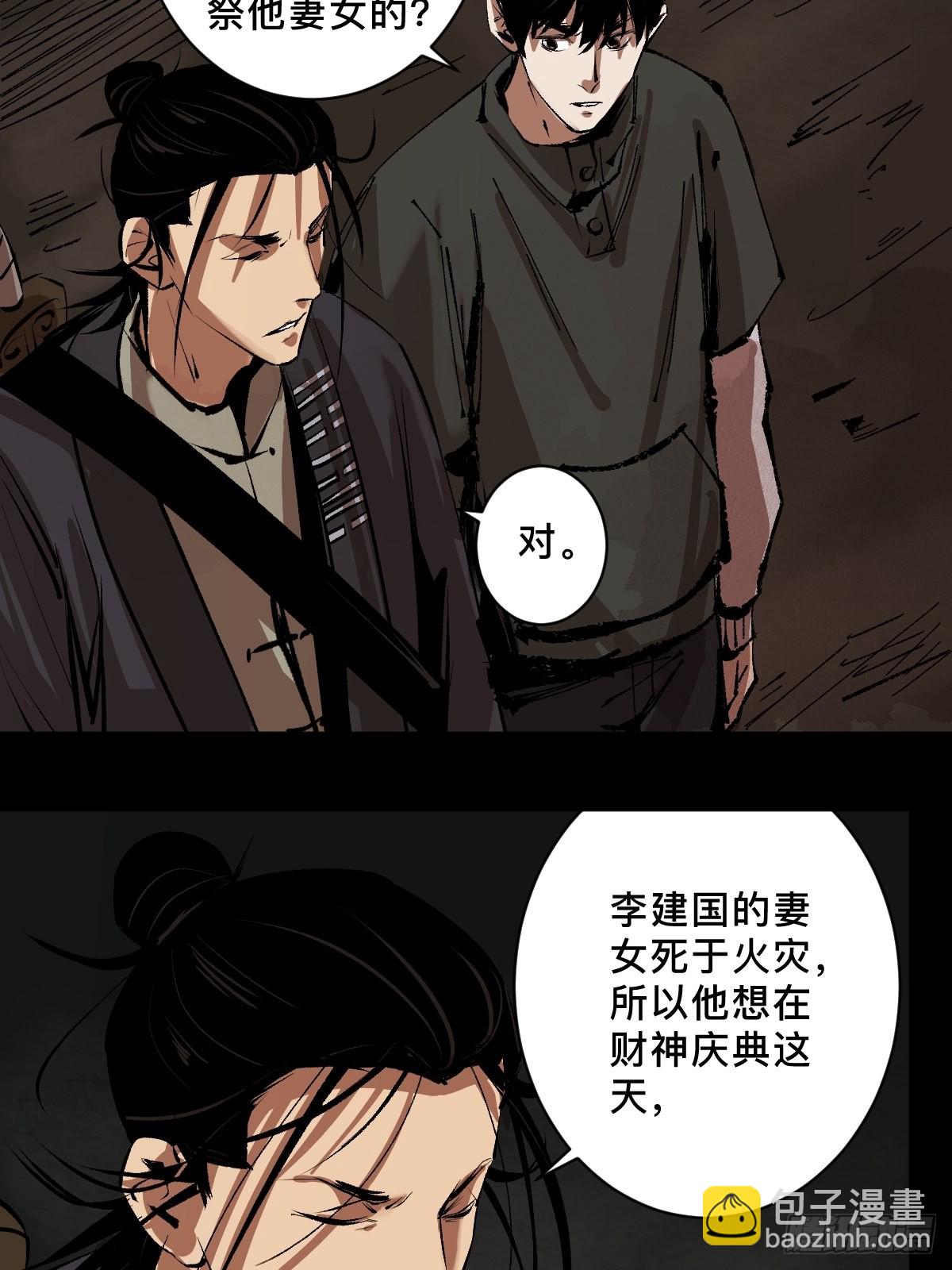 第三十九话  我是李建国-第44话