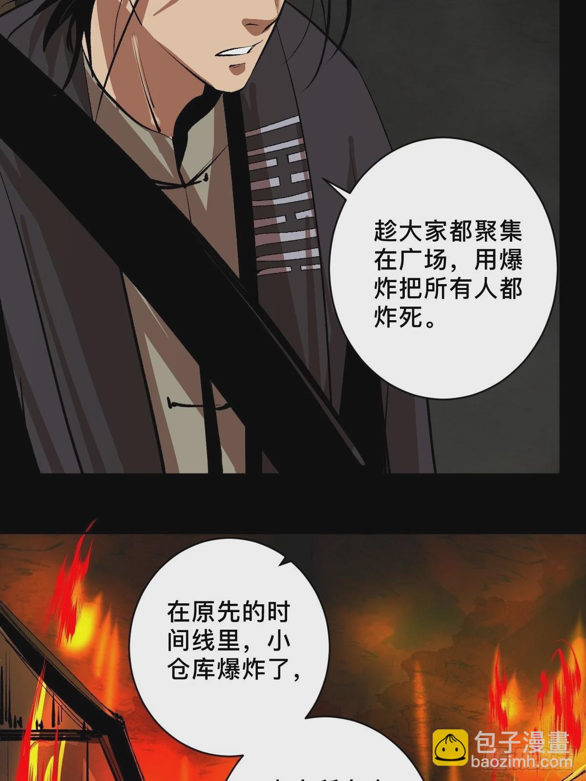 第三十九话  我是李建国-第44话