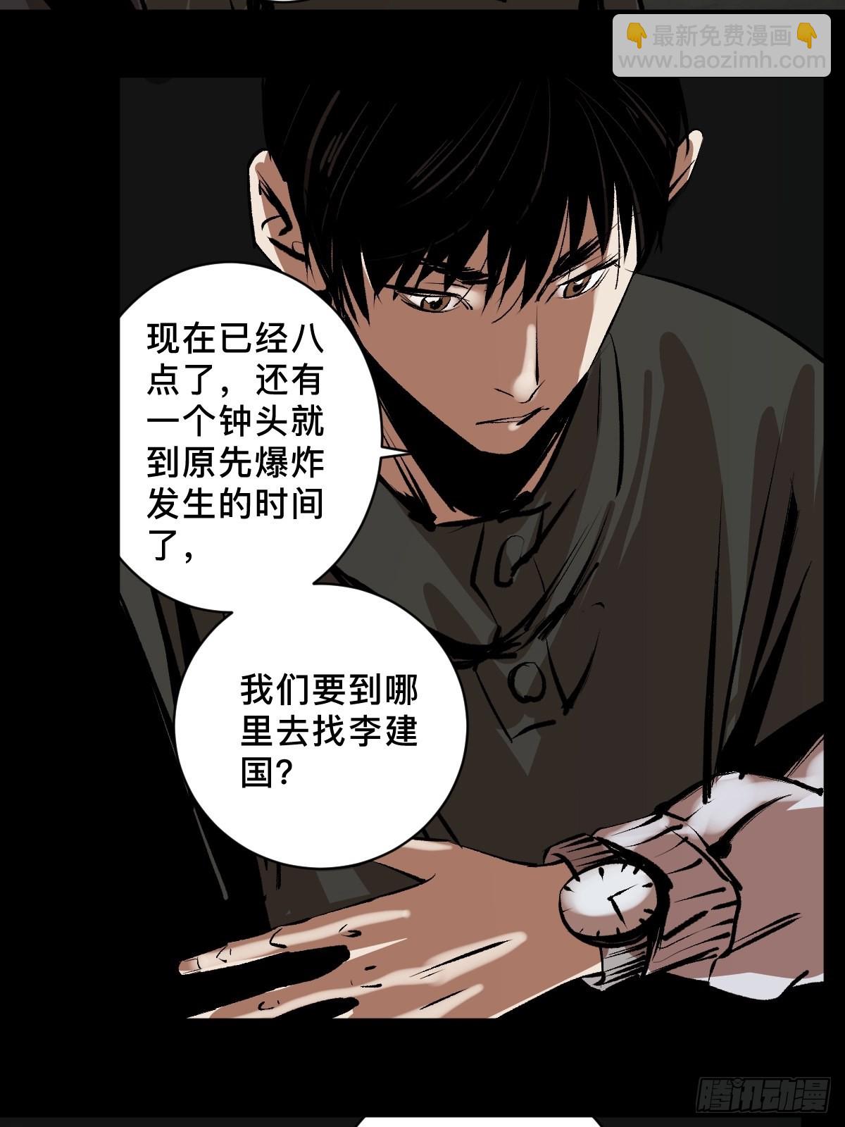 第三十九话  我是李建国-第44话