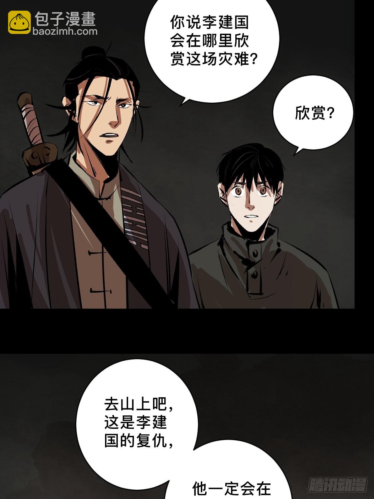 第三十九话  我是李建国-第44话