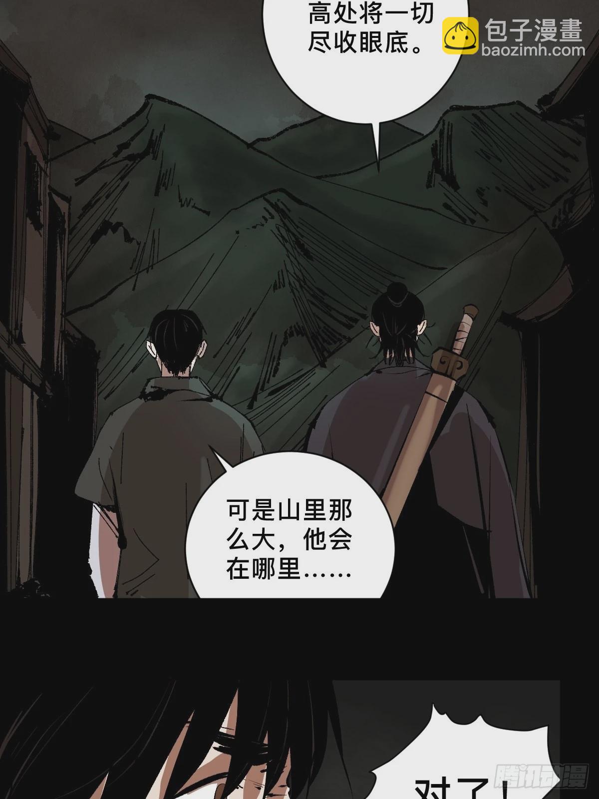 第三十九话  我是李建国-第44话