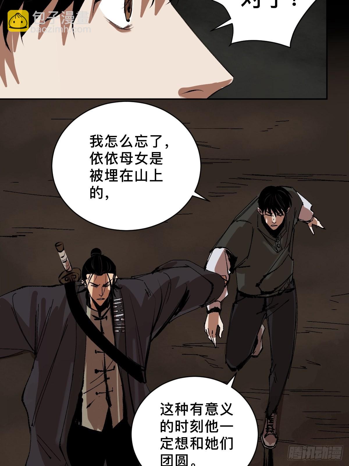 第三十九话  我是李建国-第44话